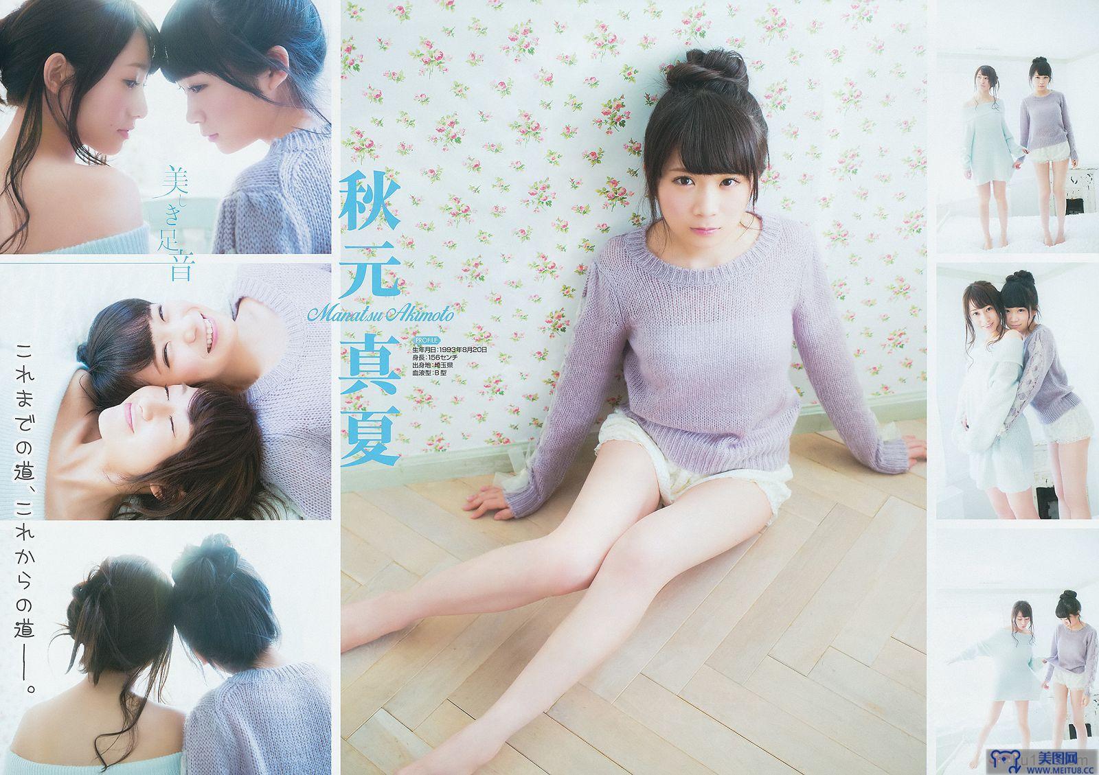 [Young Gangan] 2015 No.01 桜井玲香 秋元真夏 矢吹奈子 田中美久 新井愛瞳