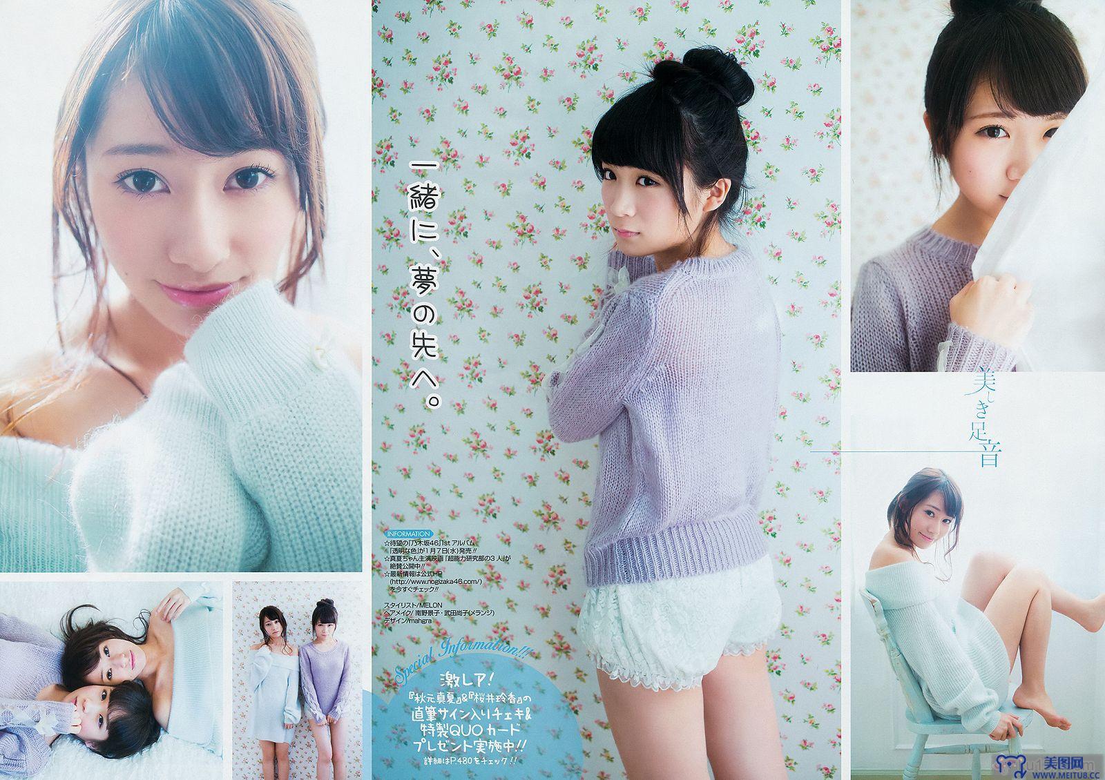 [Young Gangan] 2015 No.01 桜井玲香 秋元真夏 矢吹奈子 田中美久 新井愛瞳