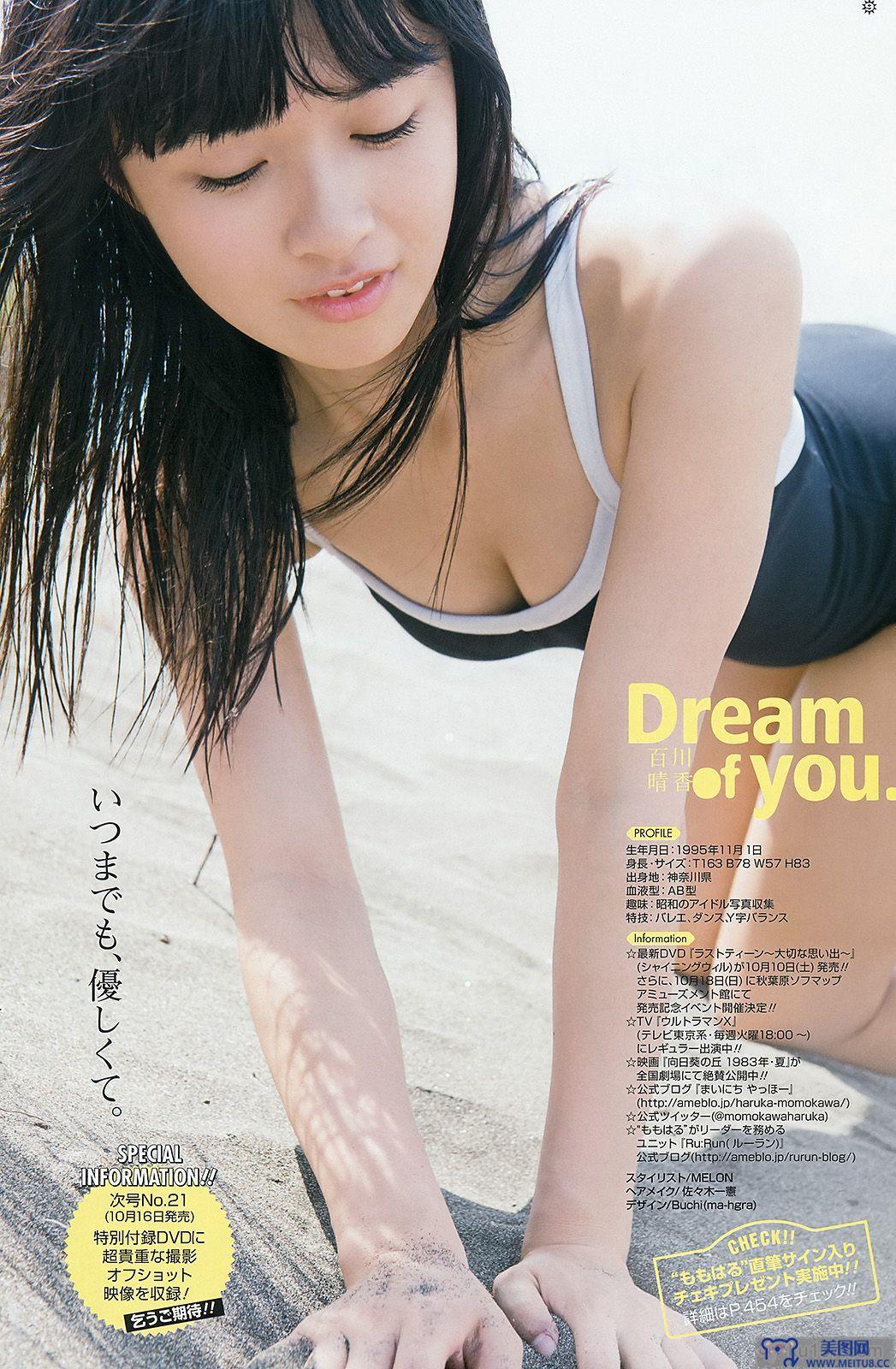 [Young Gangan] 2015 No.20 篠崎愛 百川晴香 金子理江