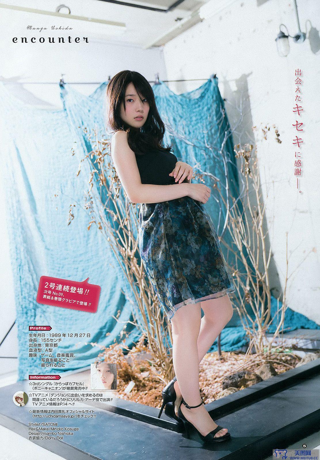 [Young Gangan] 2015.04 No.08 古畑奈和 内田真礼