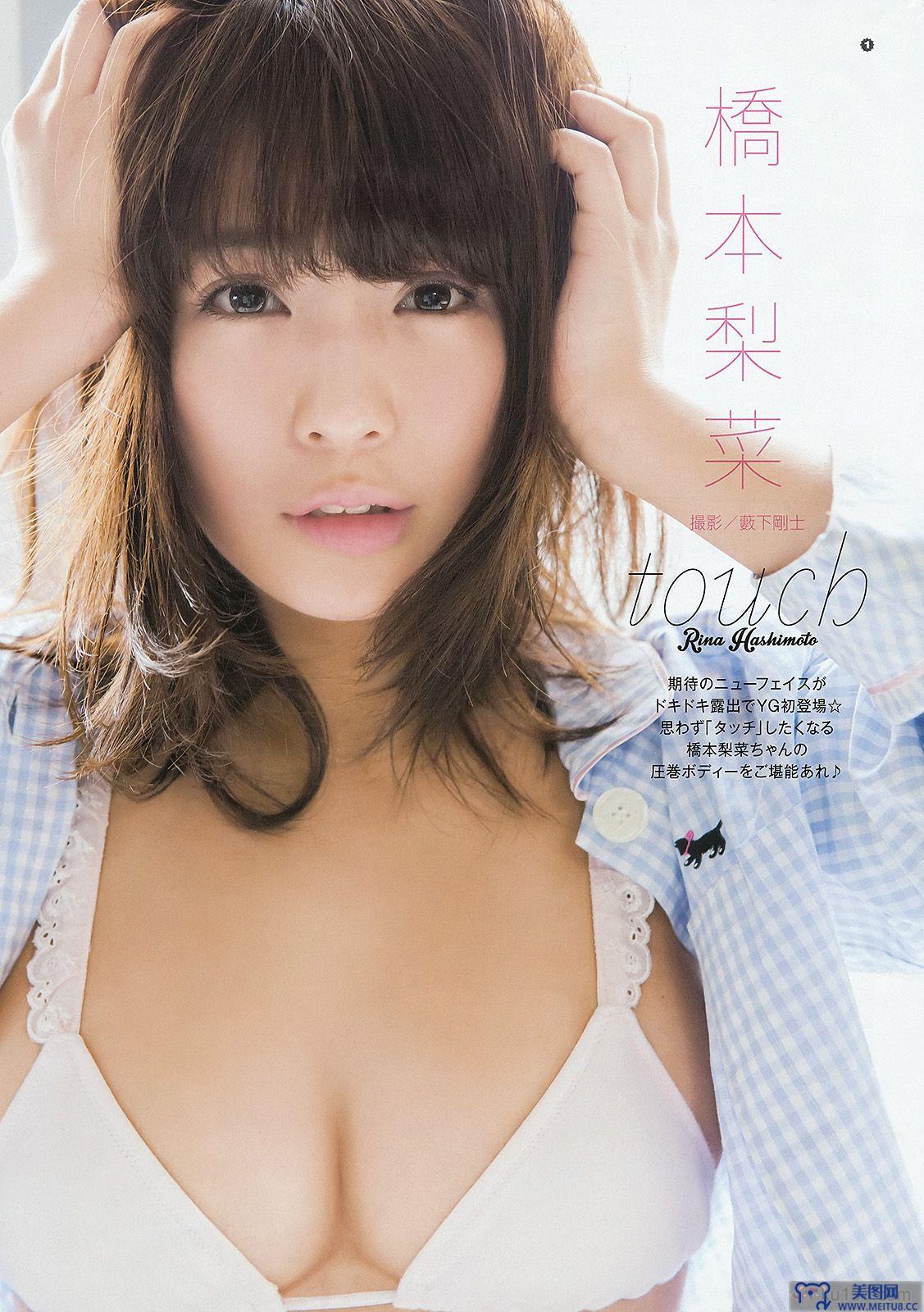 [Young Gangan] 2015.04 No.09 内田真礼 橋本梨菜