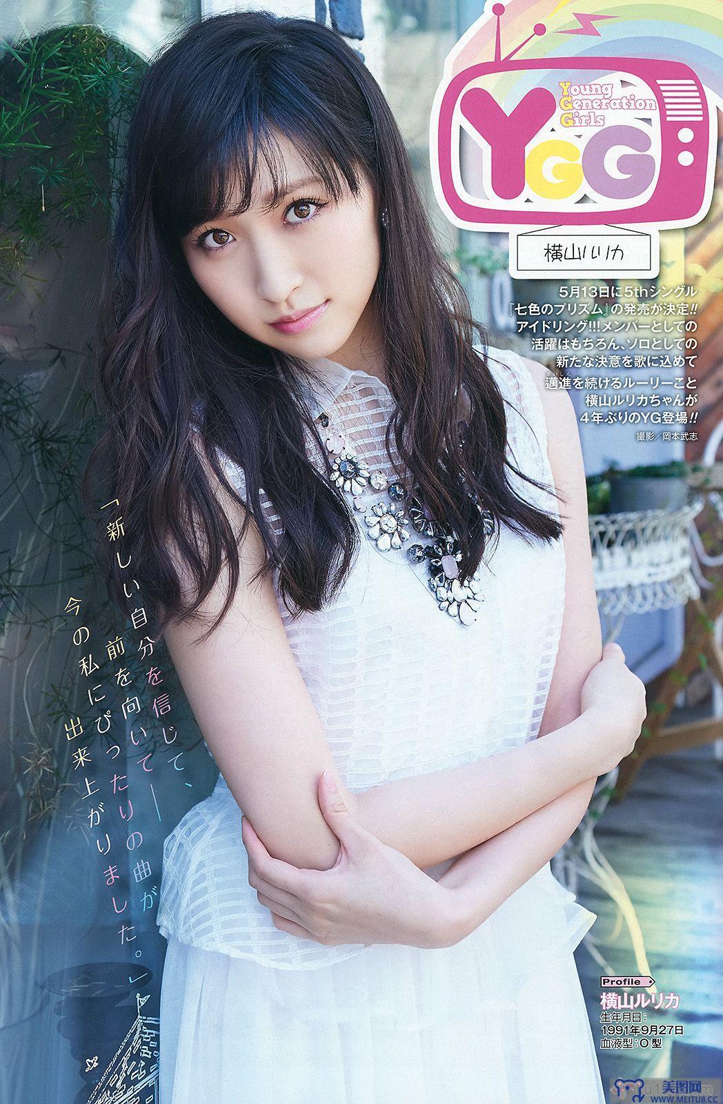 [Young Gangan] 2015.04 No.09 内田真礼 橋本梨菜