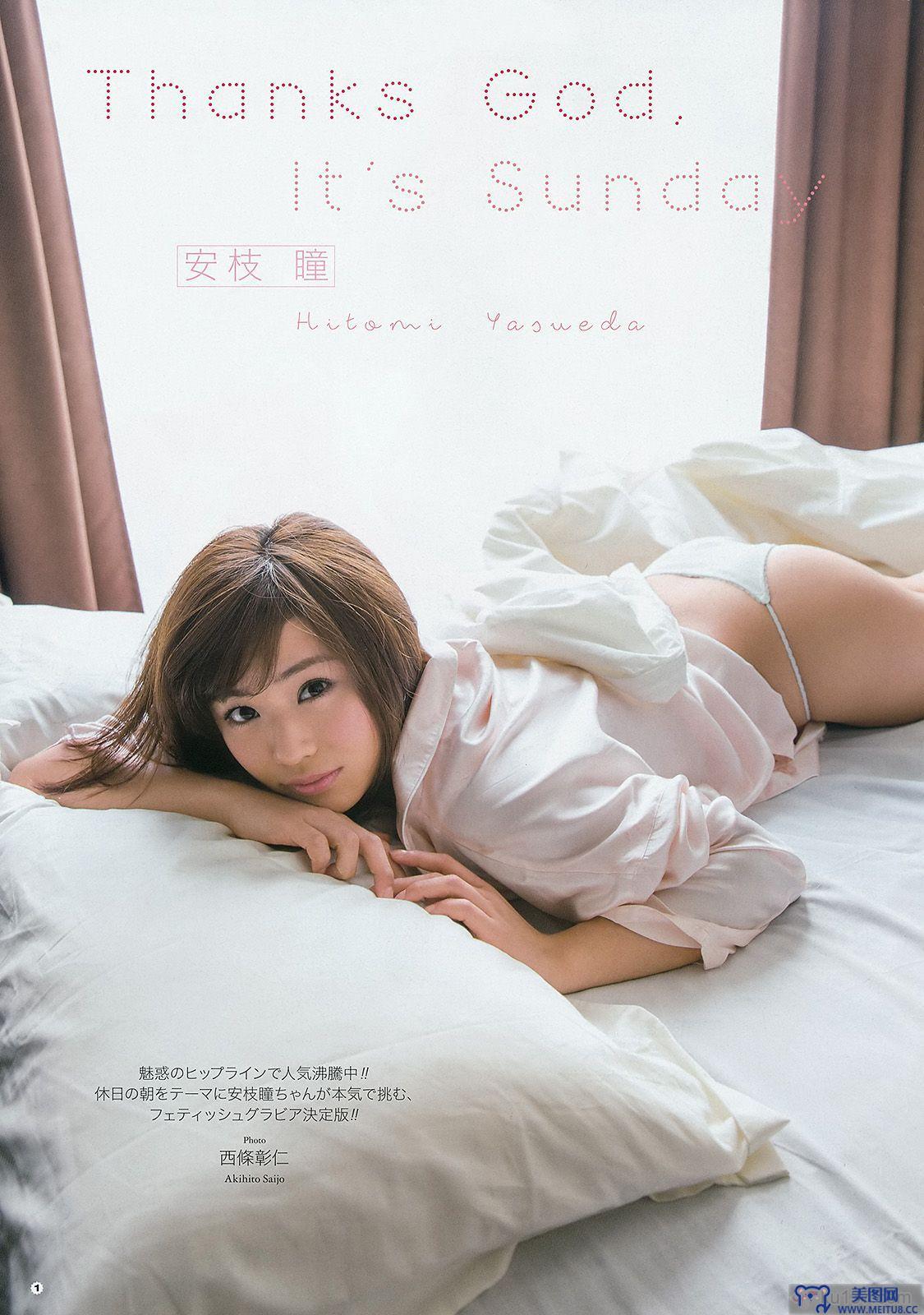 [Young Gangan] 2015.05 No.10 大場美奈 吉川友 安枝瞳