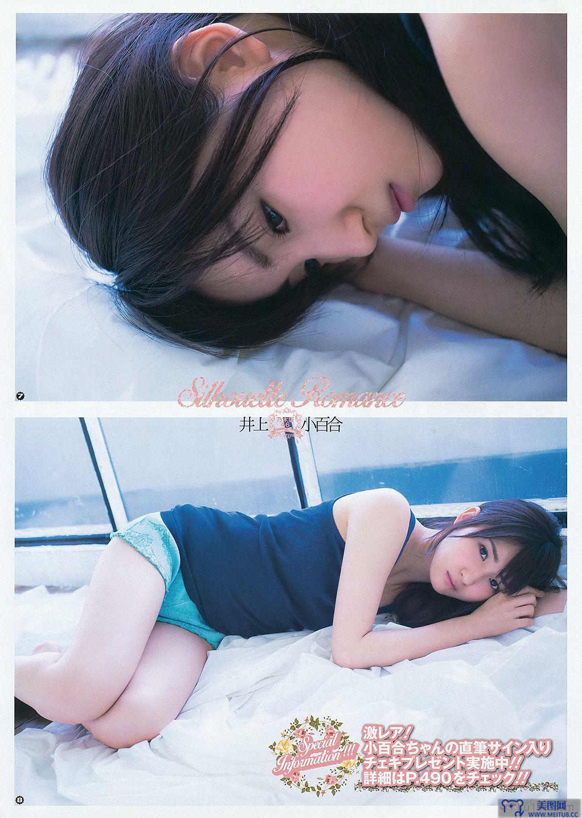 [Young Gangan] 2015.06 No.13 生駒里奈 御伽ねこむ 井上小百合