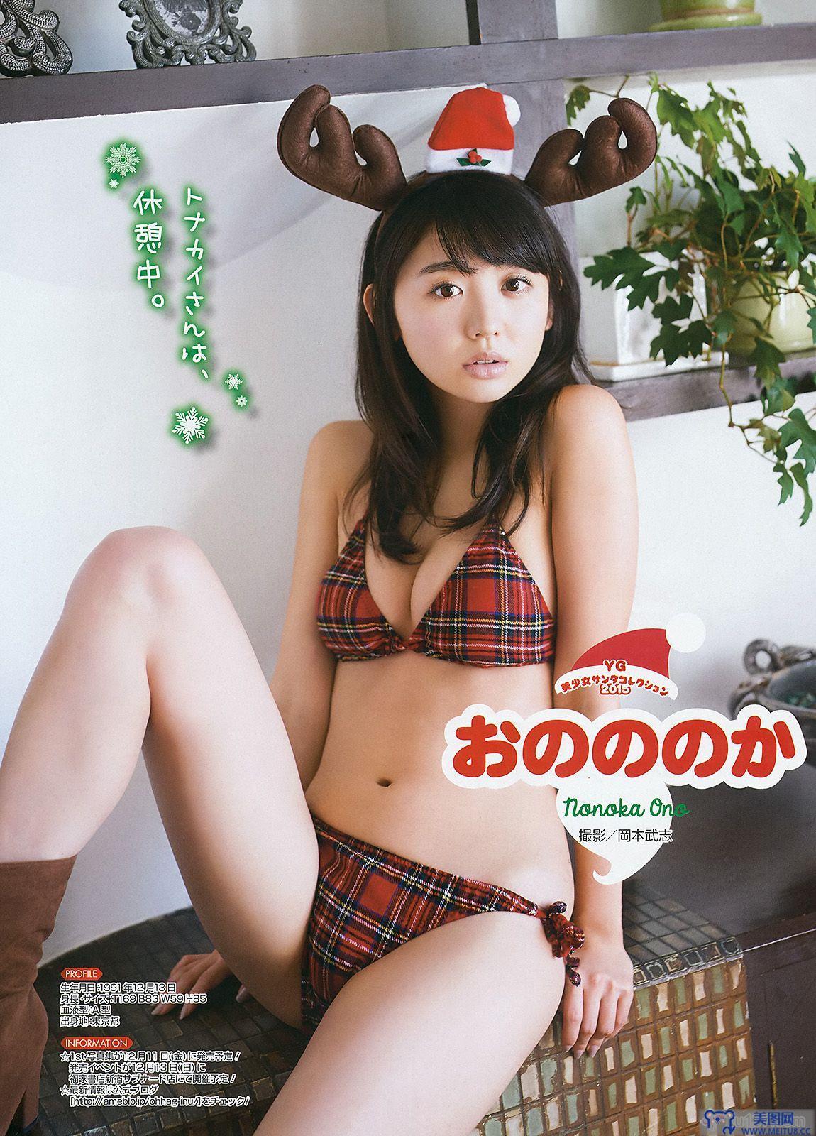 [Young Gangan] 2015.12 No.24 星野みなみ