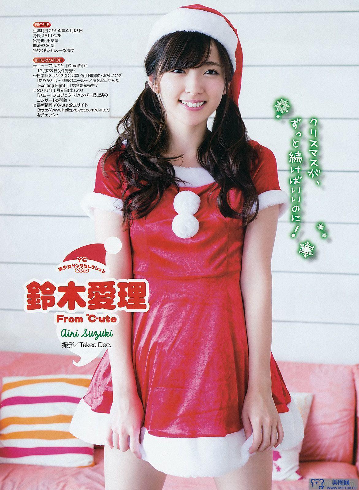 [Young Gangan] 2015.12 No.24 星野みなみ