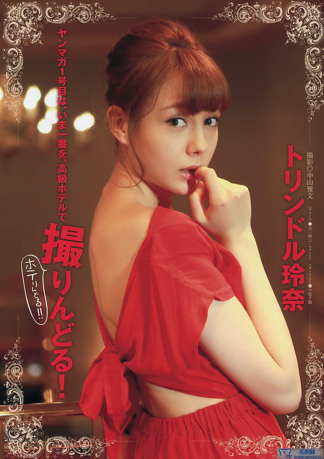 [Young Magazine] 2014 No.01 トリンドル玲奈 マギー 筧美和子