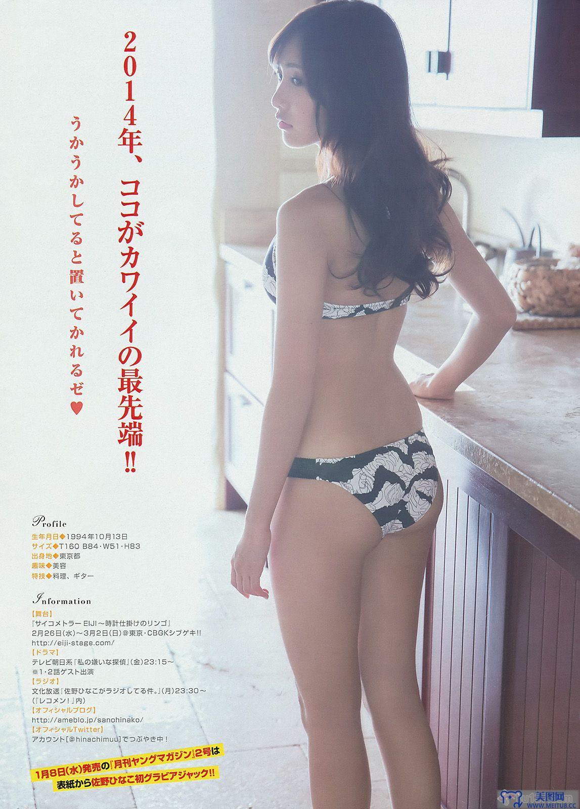 [Young Magazine] 2014 No.06 柳ゆり菜 佐野ひなこ