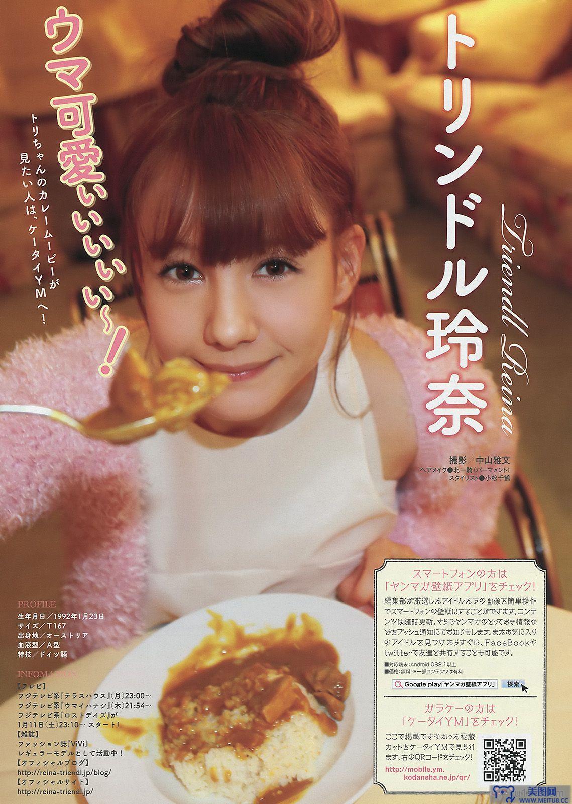 [Young Magazine] 2014 No.06 柳ゆり菜 佐野ひなこ