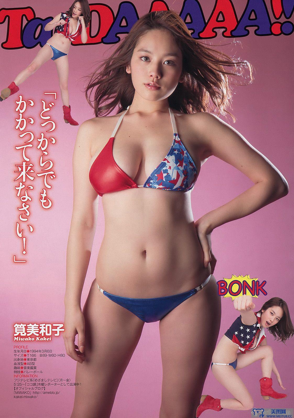 [Young Magazine] 2014 No.07 筧美和子 今野杏南 中村静香 丸高愛実 仁藤みさき