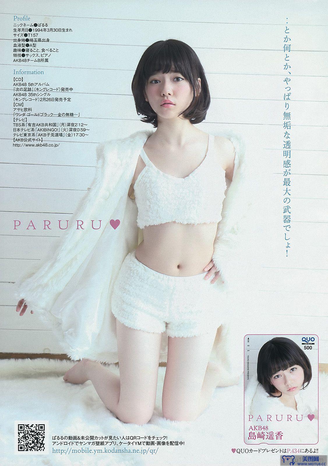 [Young Magazine] 2014 No.10 島崎遥香 西崎莉麻 吉田夏海