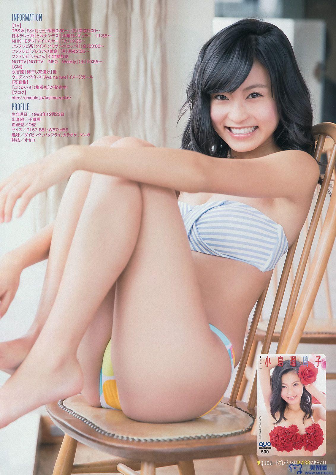 [Young Magazine] 2014 No.11 小島瑠璃子 宮城舞