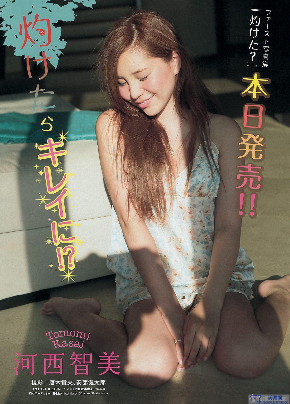 [Young Magazine] 2014 No.16 久松郁美 河西智美