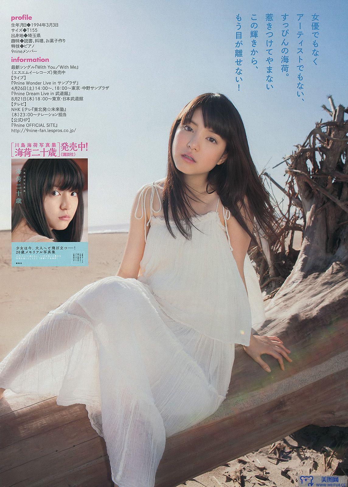 [Young Magazine] 2014 No.17 吉田朱里 川島海荷