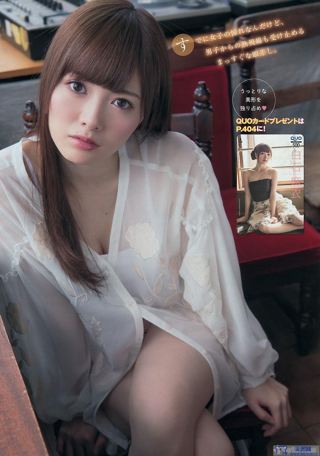 [Young Magazine] 2014 No.18 白石麻衣 西崎莉麻