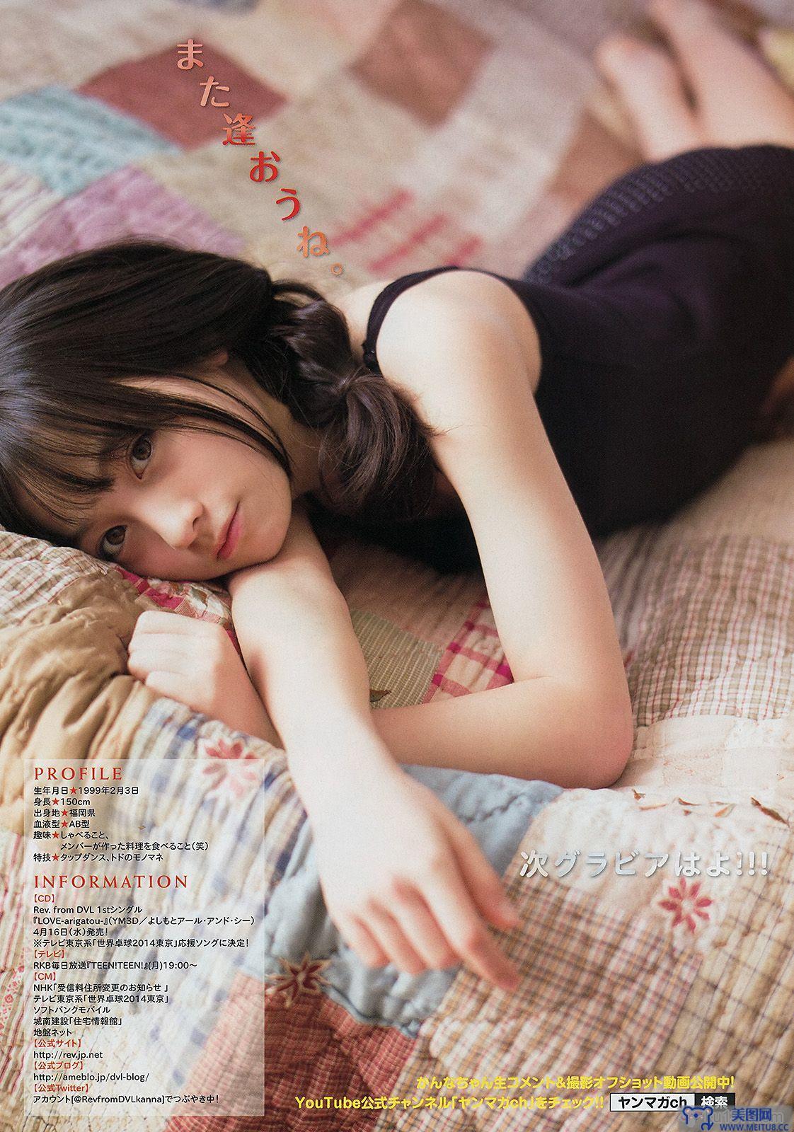 [Young Magazine] 2014 No.20 橋本環奈