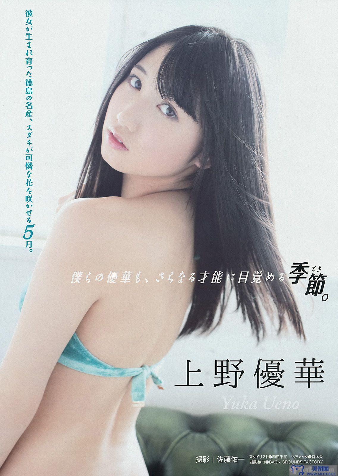 [Young Magazine] 2014 No.24 柳ゆり菜 浜辺美波 上野優華