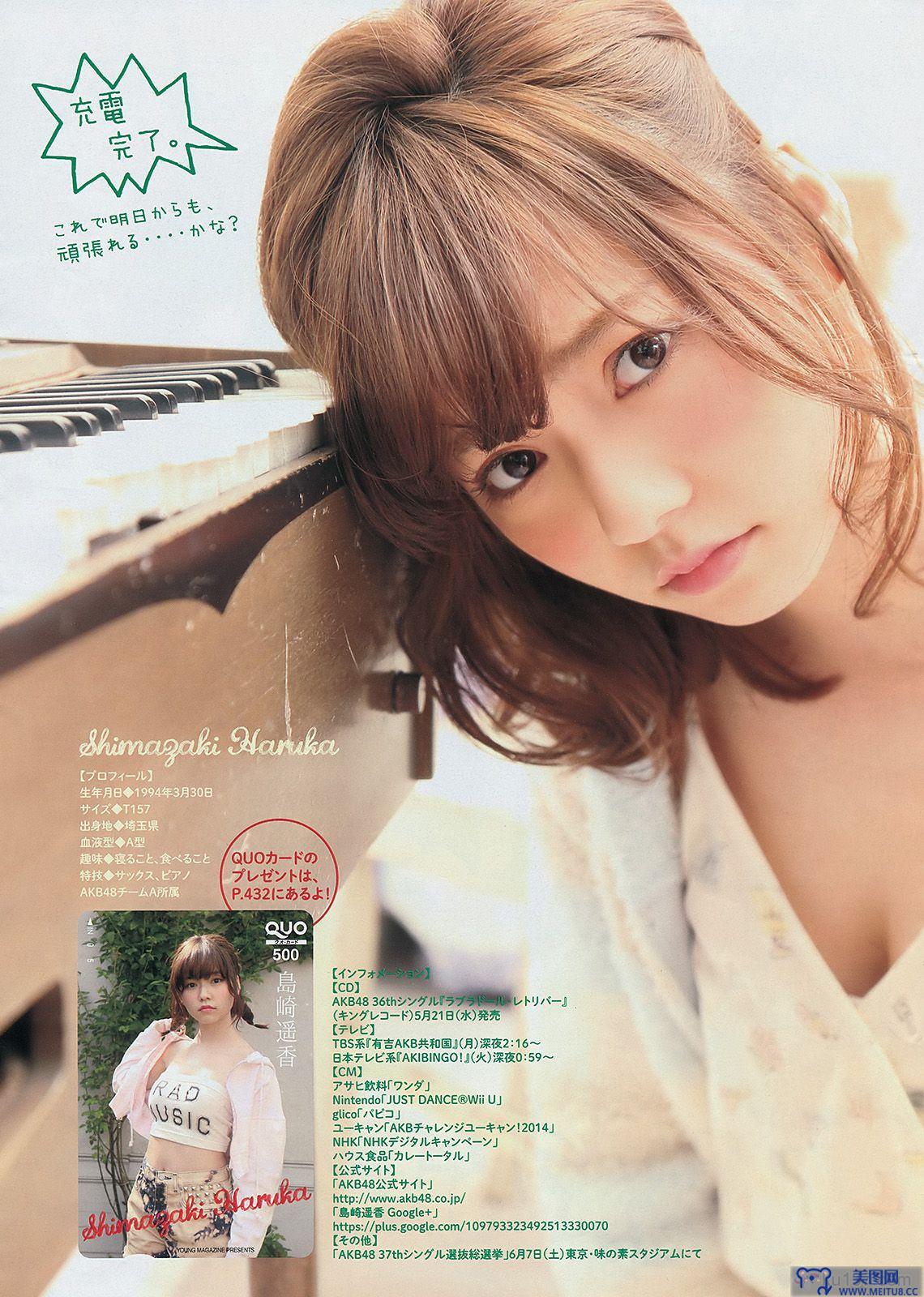 [Young Magazine] 2014 No.25 島崎遥香