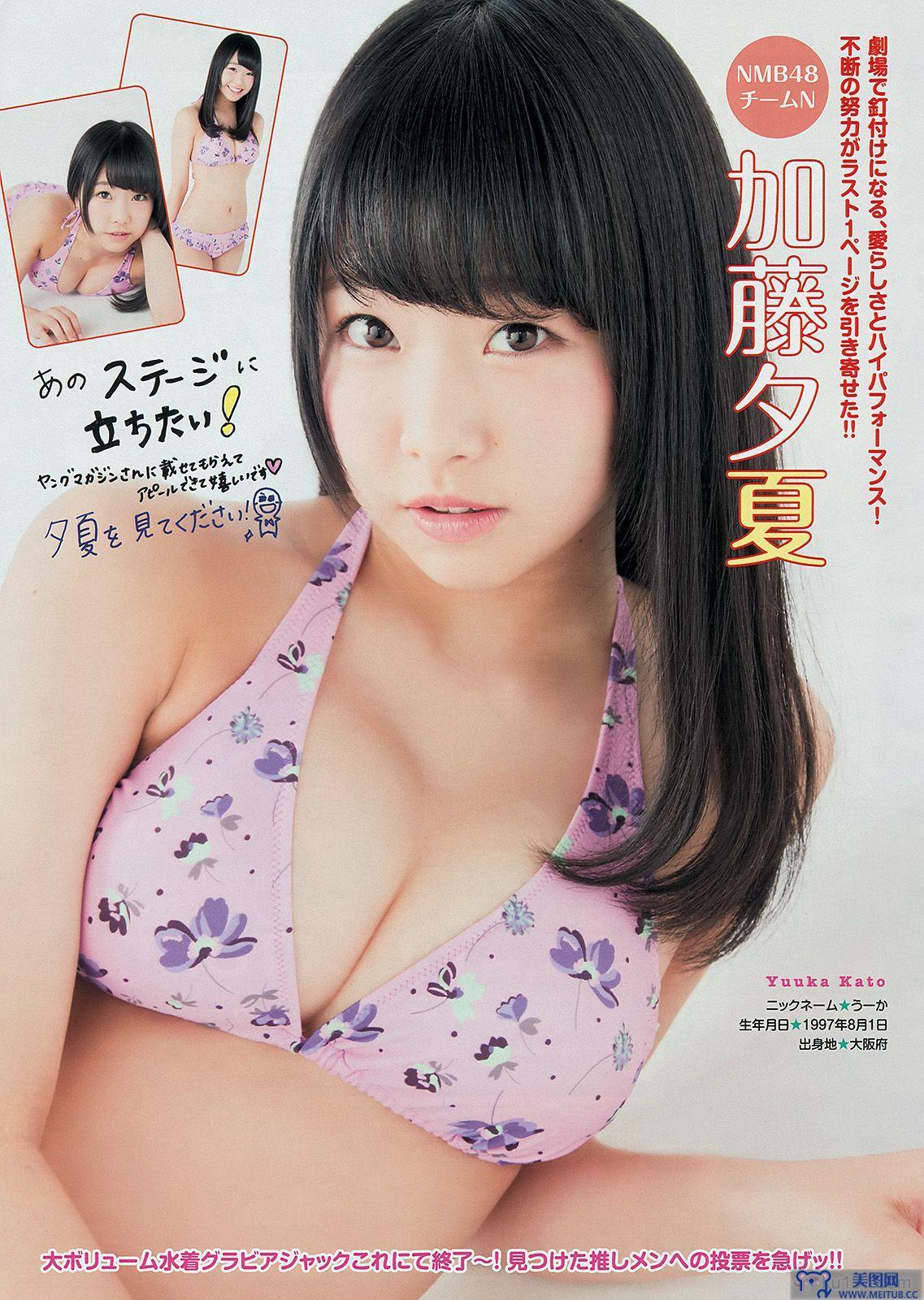 [Young Magazine] 2014 No.27 渡辺麻友 川栄李奈