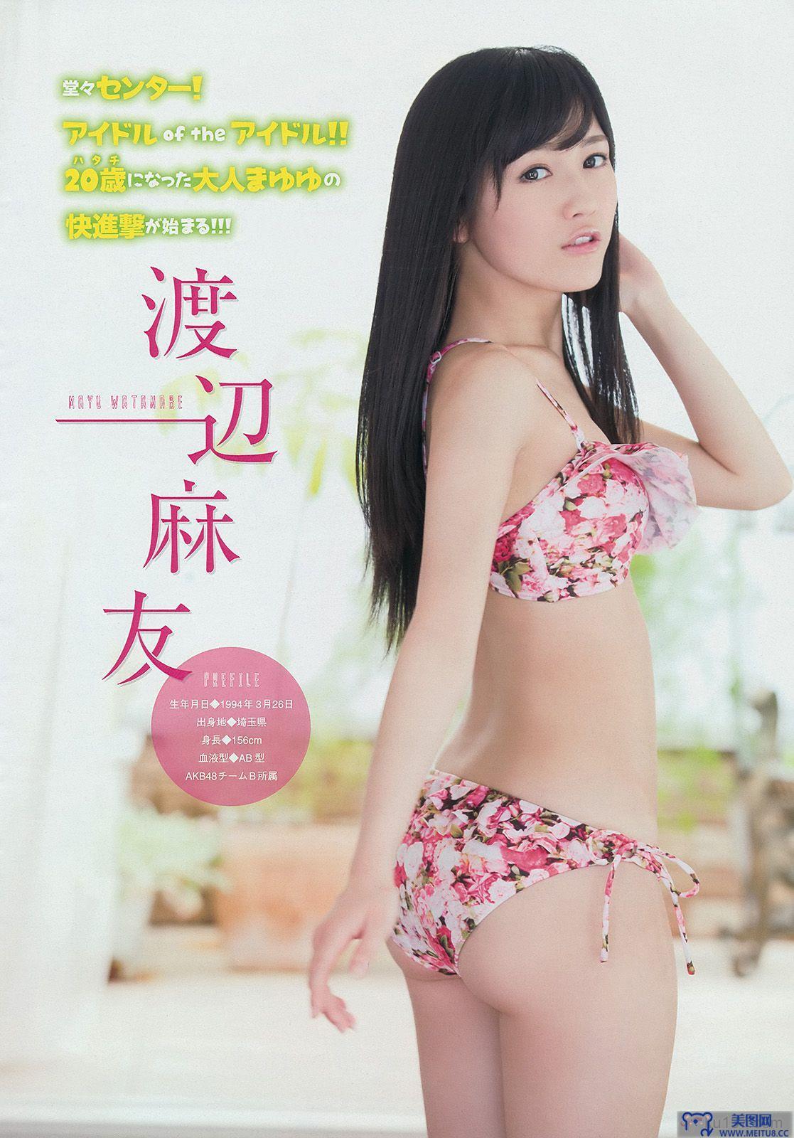 [Young Magazine] 2014 No.27 渡辺麻友 川栄李奈