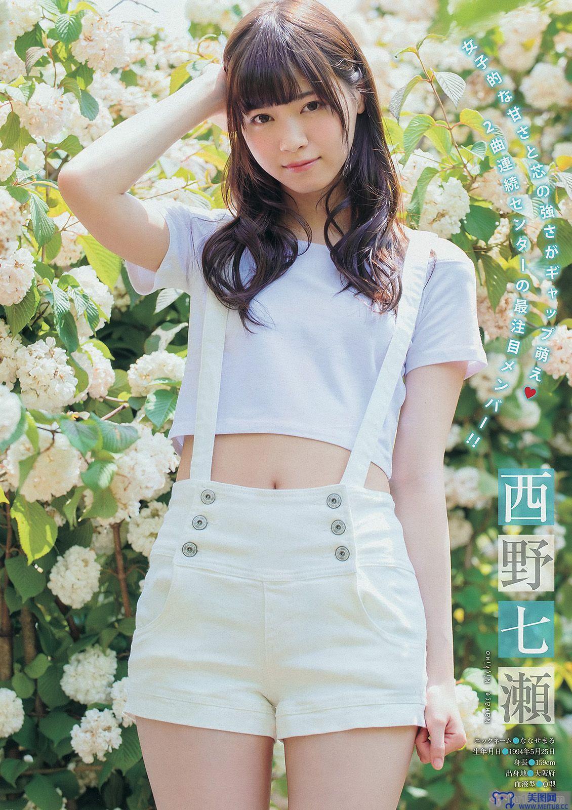 [Young Magazine] 2014 No.29 壇蜜 西野七瀬 橋本奈々未