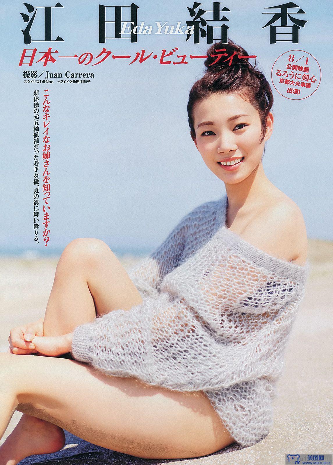 [Young Magazine] 2014 No.35 SKE48 江田結香