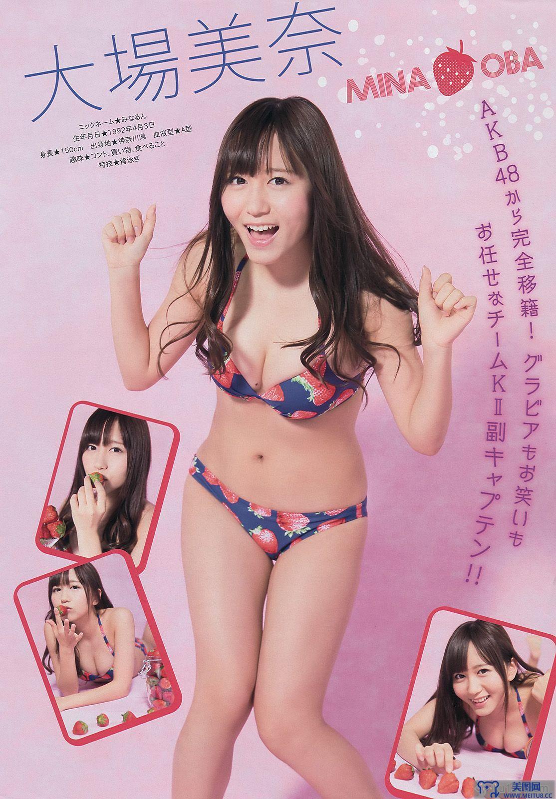 [Young Magazine] 2014 No.35 SKE48 江田結香