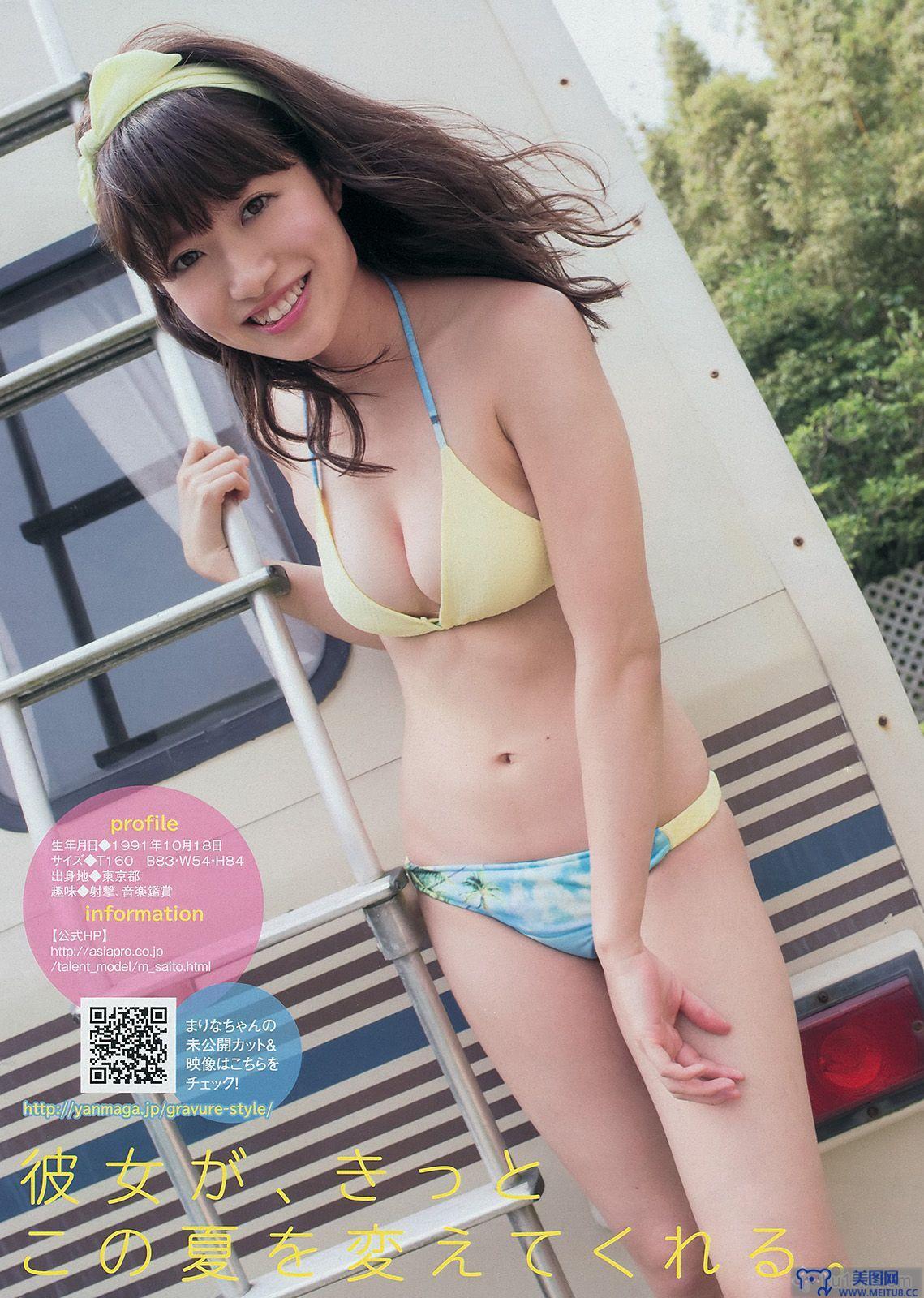 [Young Magazine] 2014 No.36-37 中村静香 さいとうまりな