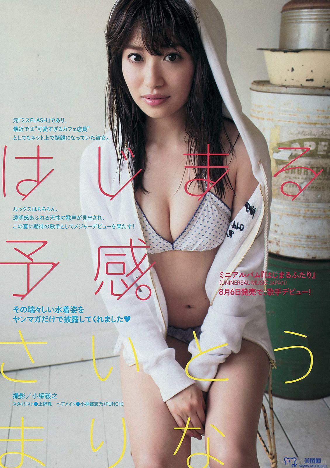 [Young Magazine] 2014 No.36-37 中村静香 さいとうまりな