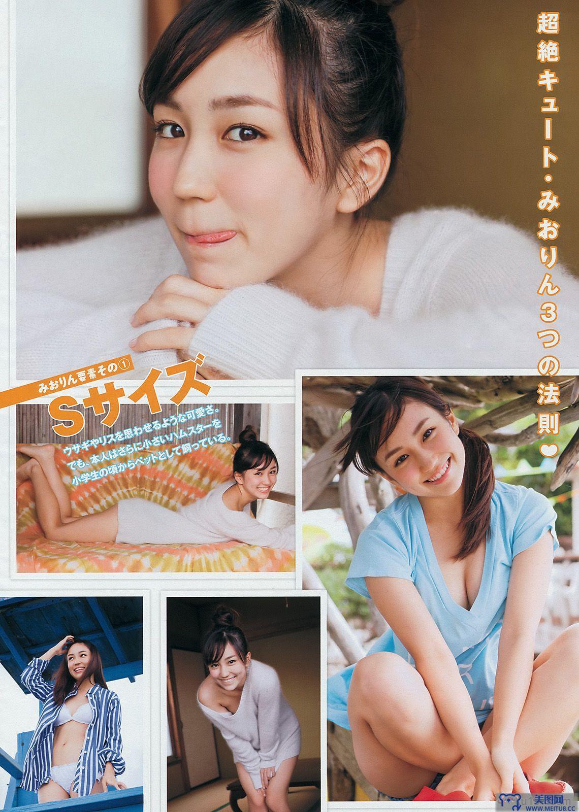 [Young Magazine] 2014 No.47 柳ゆり菜 上間美緒