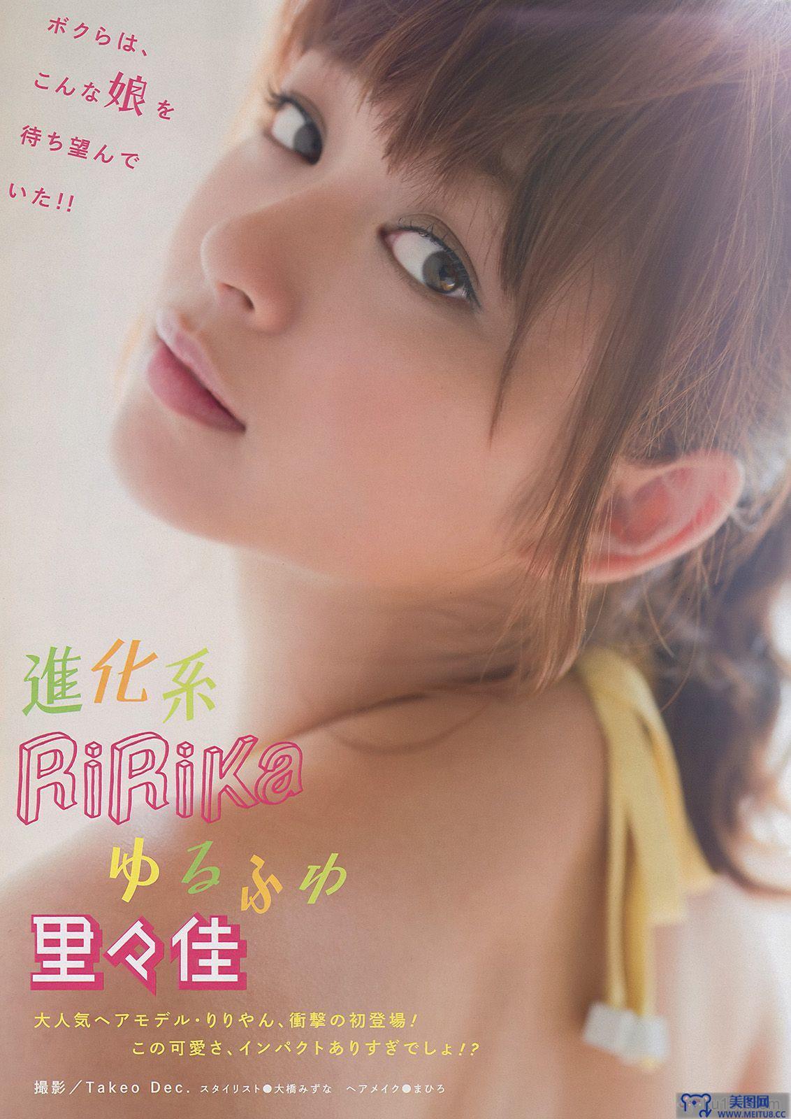 [Young Magazine] 2014 No.48 佐々木希 里々佳