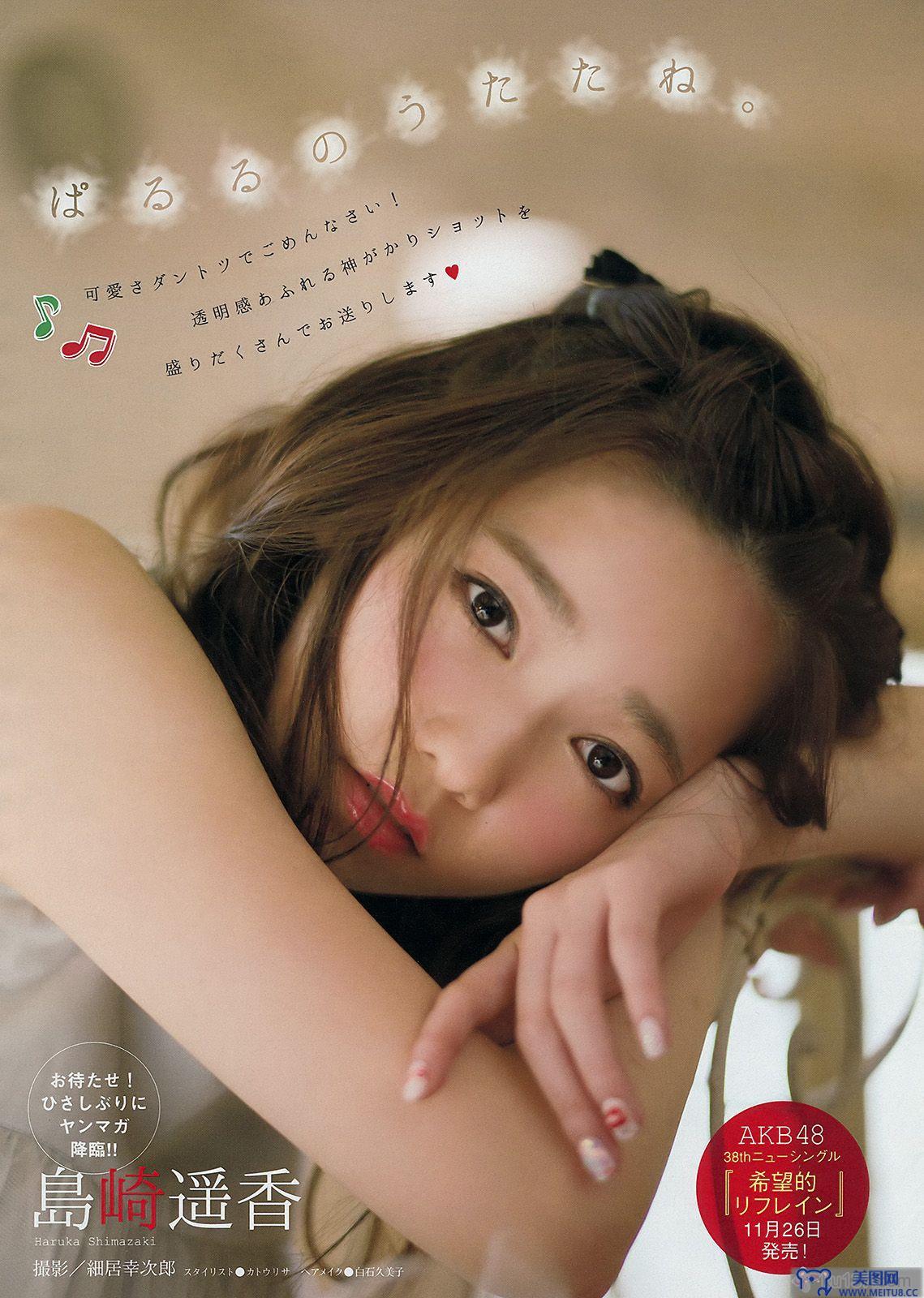 [Young Magazine] 2014 No.51 島崎遥香