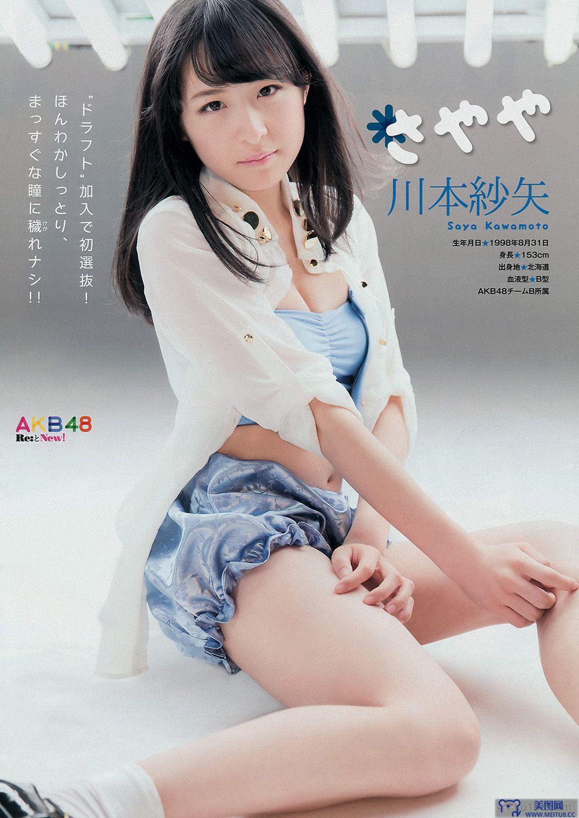 [Young Magazine] 2014 No.52 AKB48 佐野ひなこ