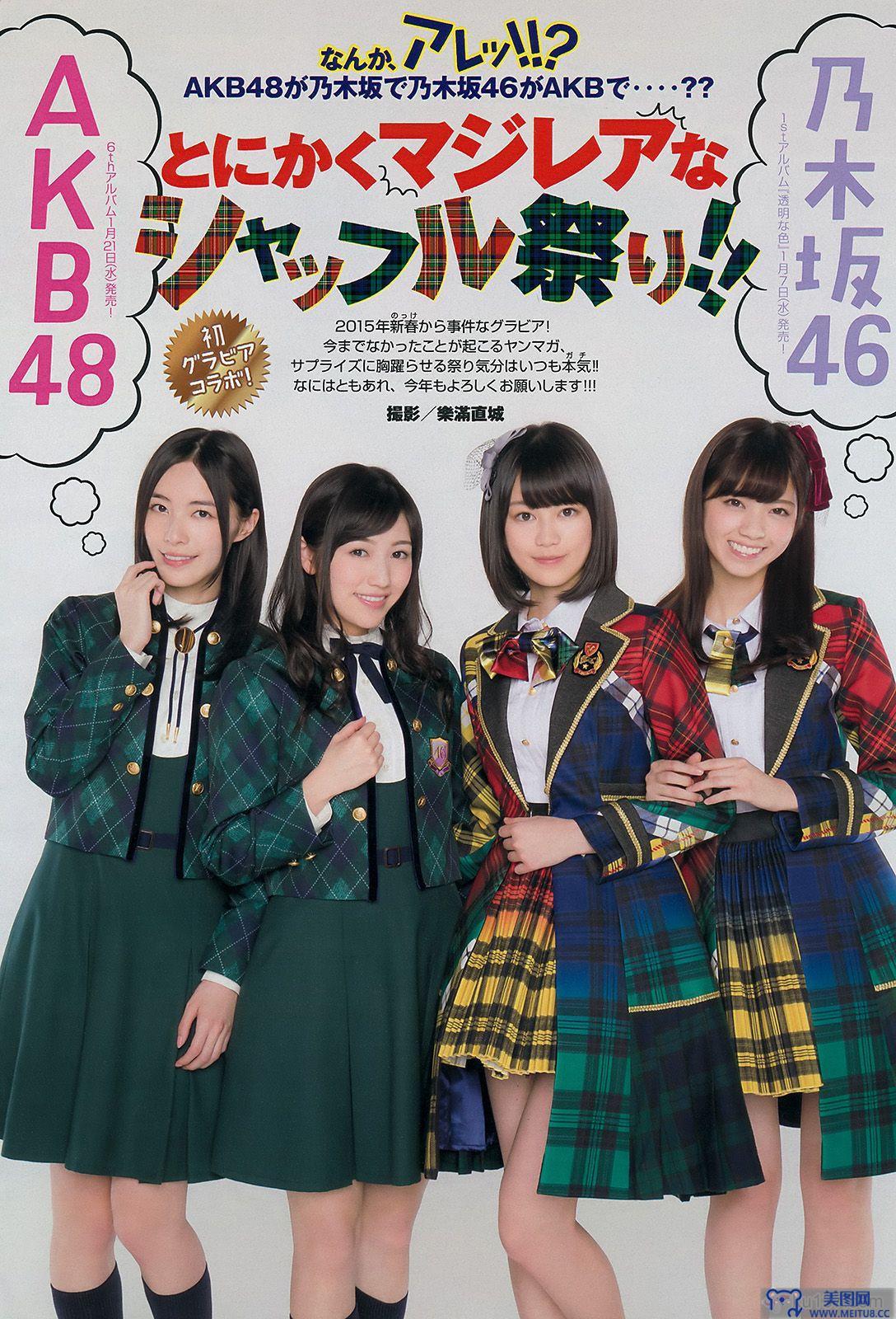 [Young Magazine] 2015 No.06 西野七瀬 渡辺麻友 生田絵梨花 松井珠理奈 今野杏南 小間千代 岸明日香