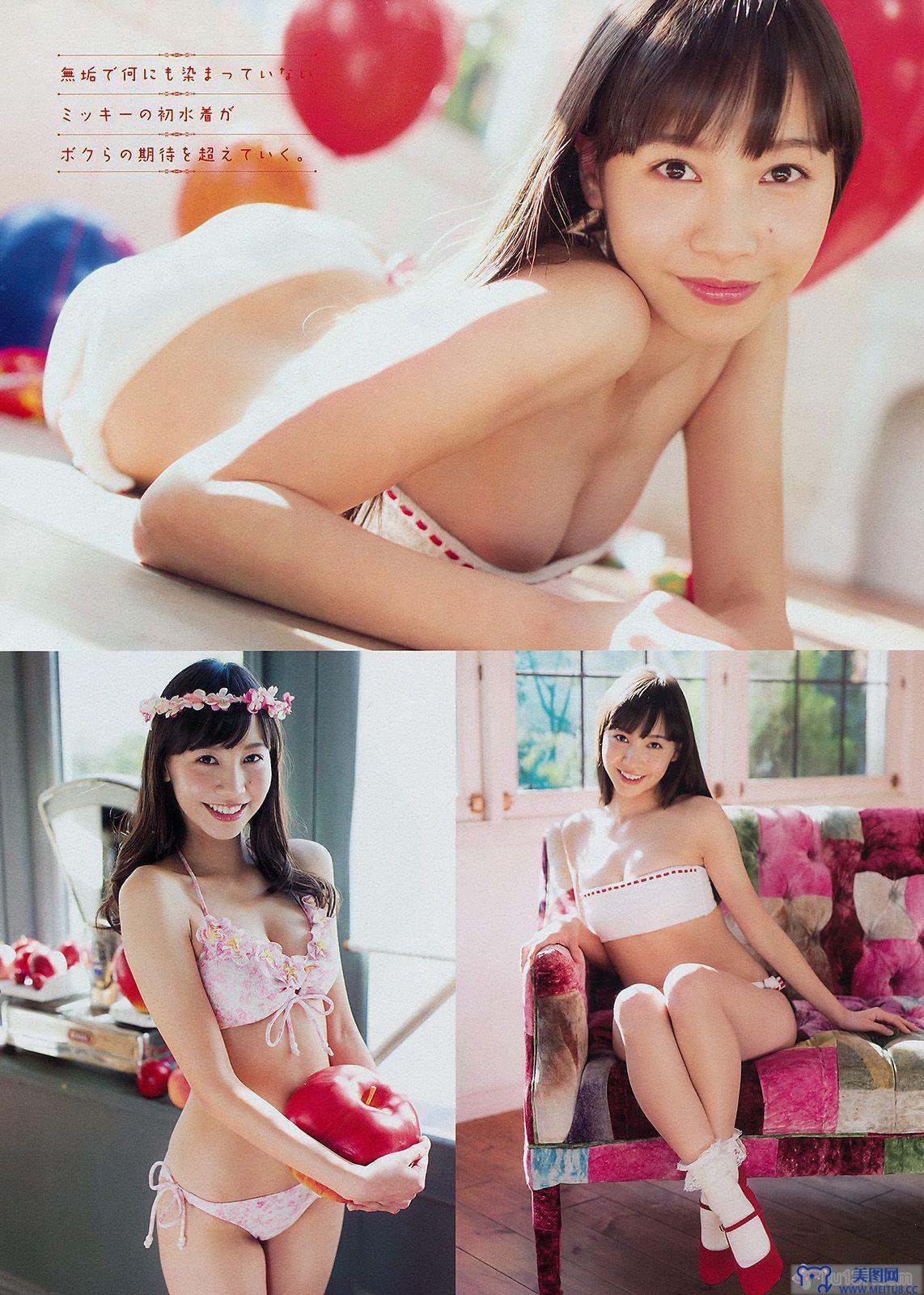 [Young Magazine] 2015 No.11 佐野ひなこ 君島光輝