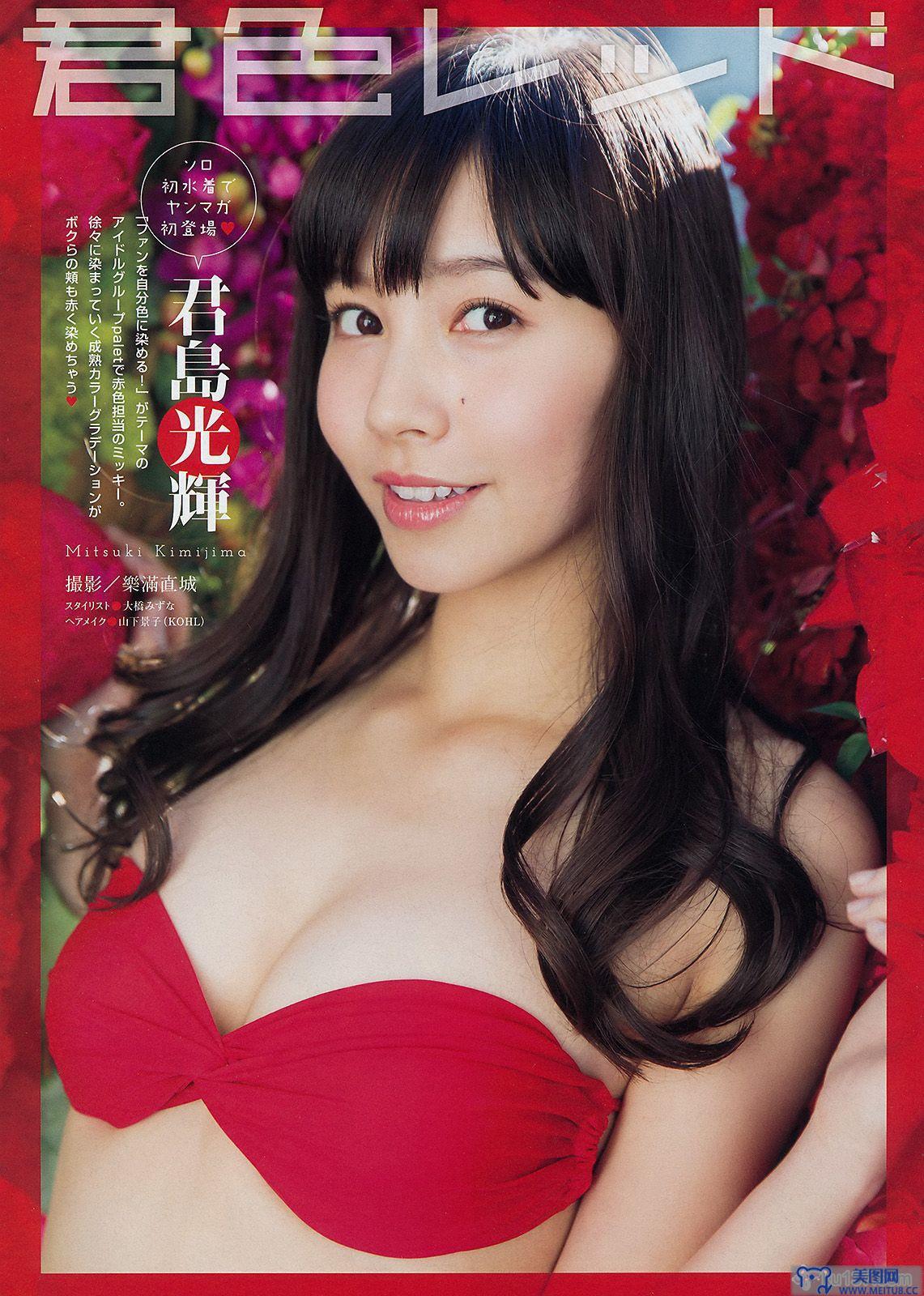 [Young Magazine] 2015 No.11 佐野ひなこ 君島光輝