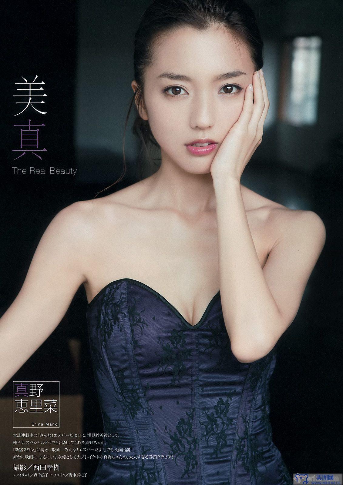 [Young Magazine] 2015 No.40 真野恵里菜 浜辺美波