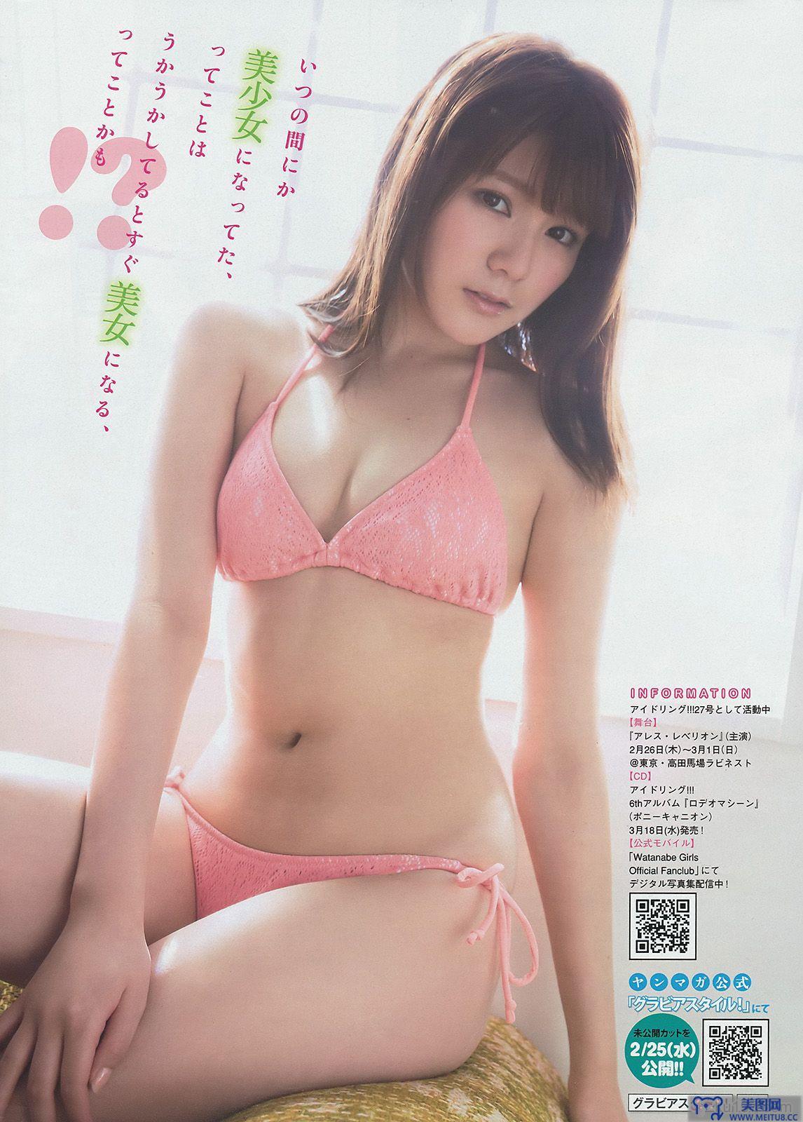 [Young Magazine] 2015.03 No.12 白石麻衣 深川麻衣 高橋胡桃