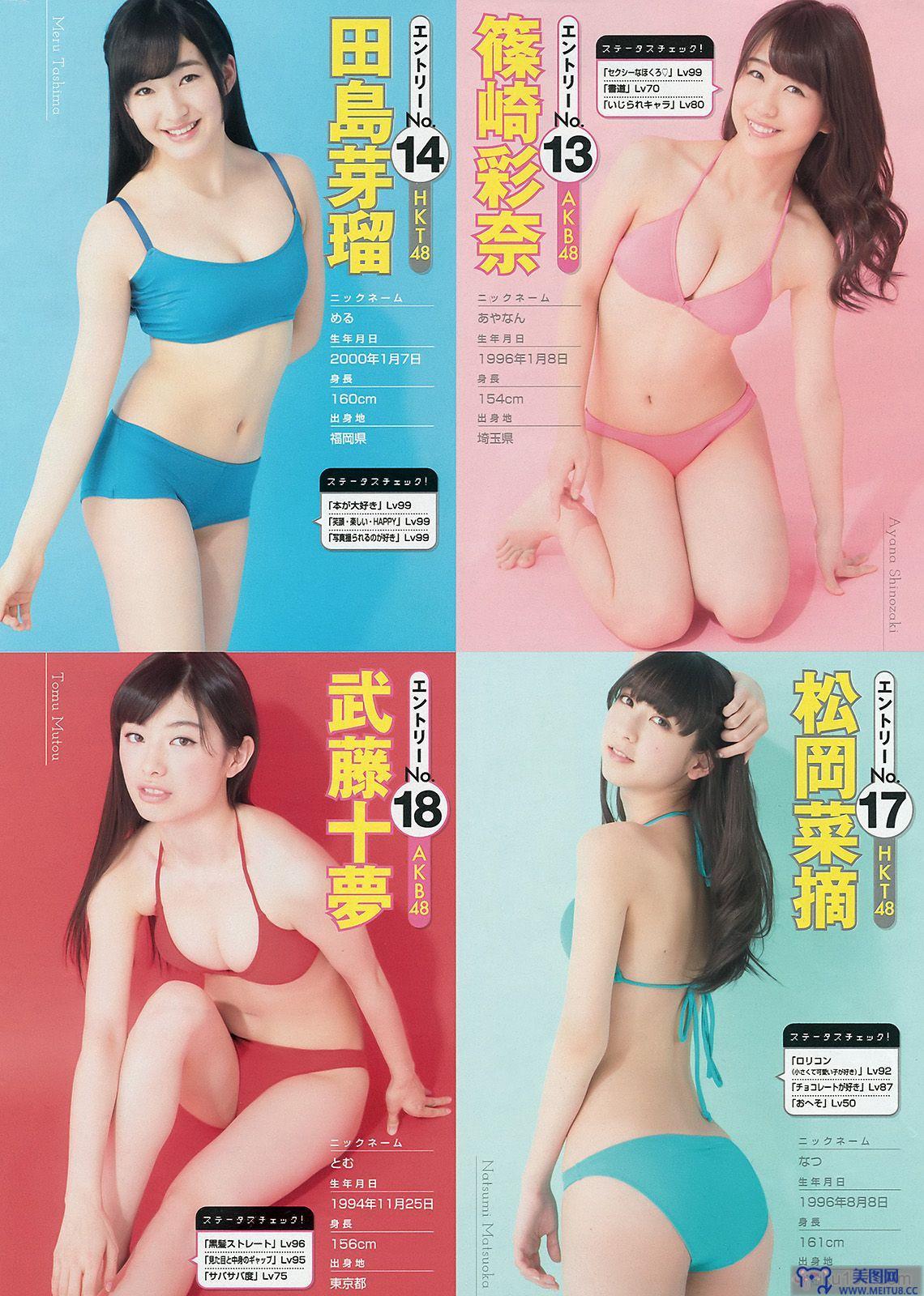 [Young Magazine] 2015.03 No.16 西野七瀬 橋本奈々未