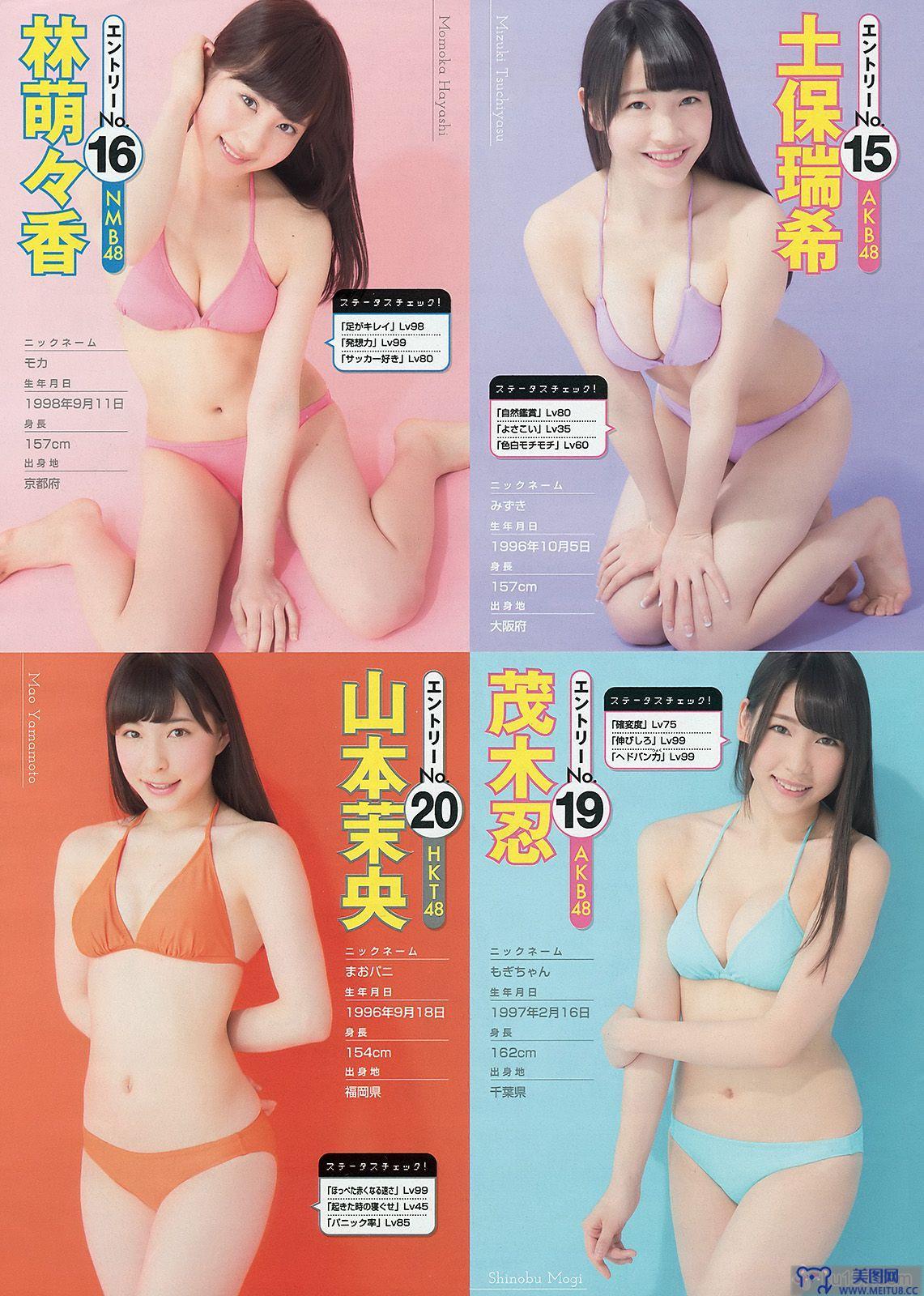 [Young Magazine] 2015.03 No.16 西野七瀬 橋本奈々未