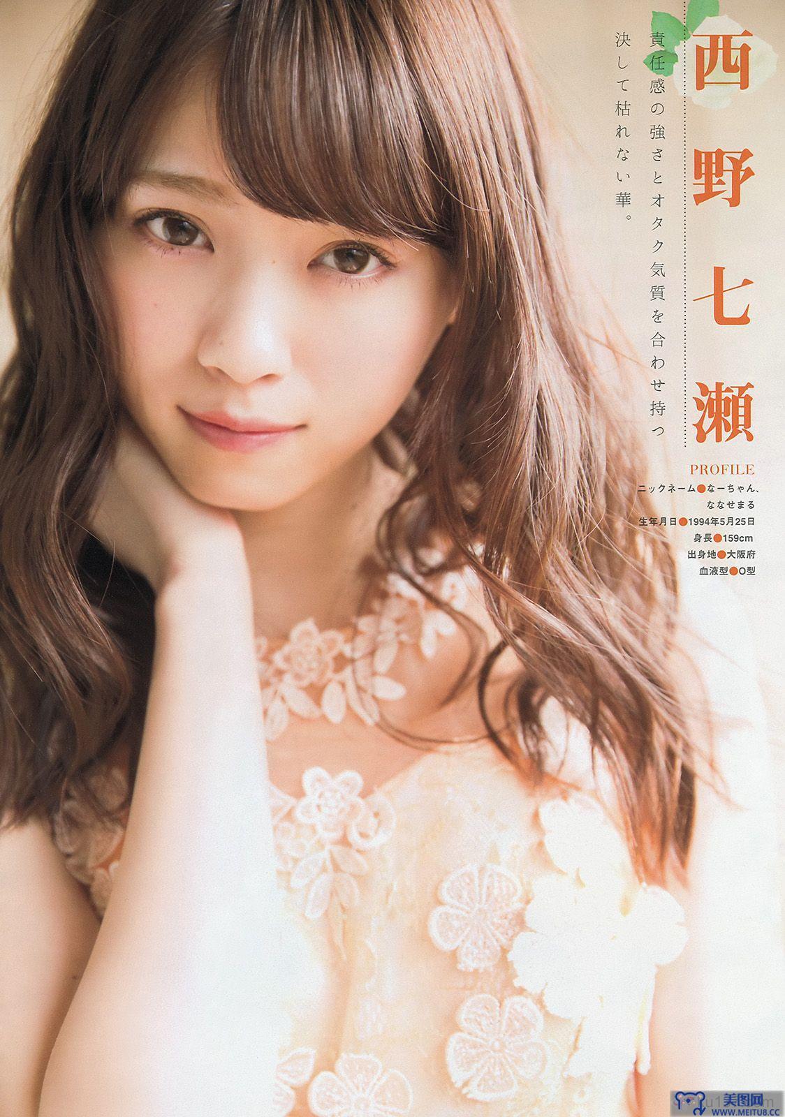 [Young Magazine] 2015.03 No.16 西野七瀬 橋本奈々未