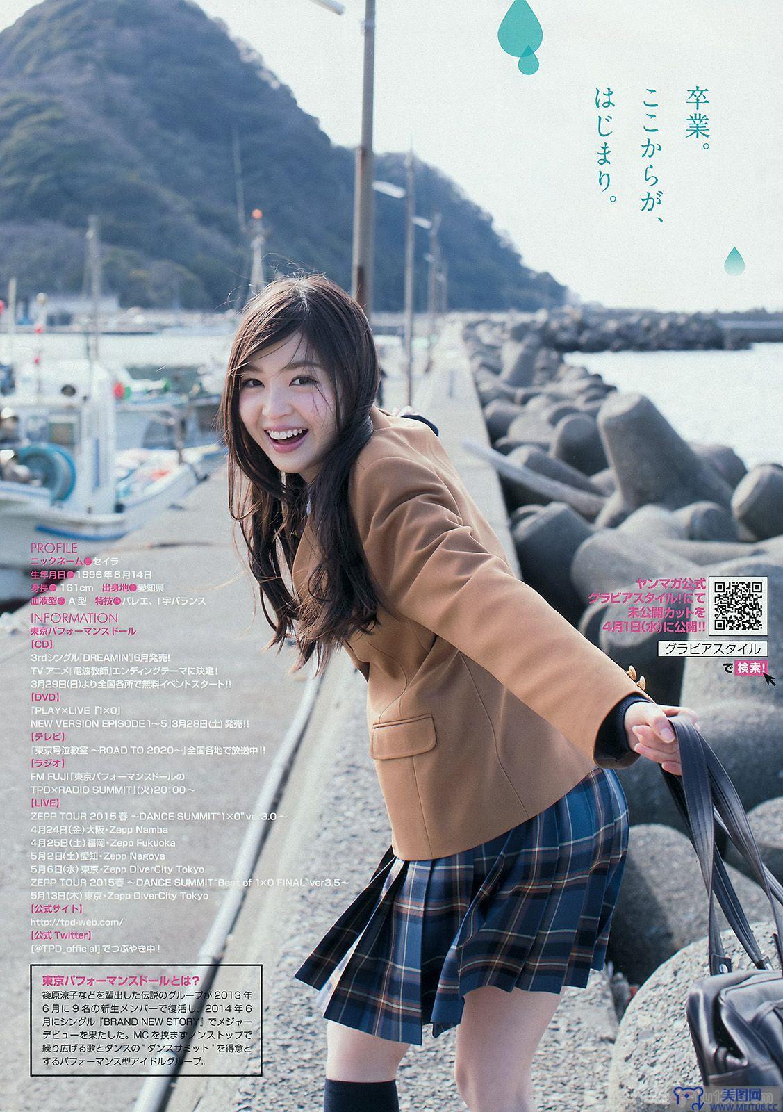 [Young Magazine] 2015.03 No.17 橋本環奈 上西星来