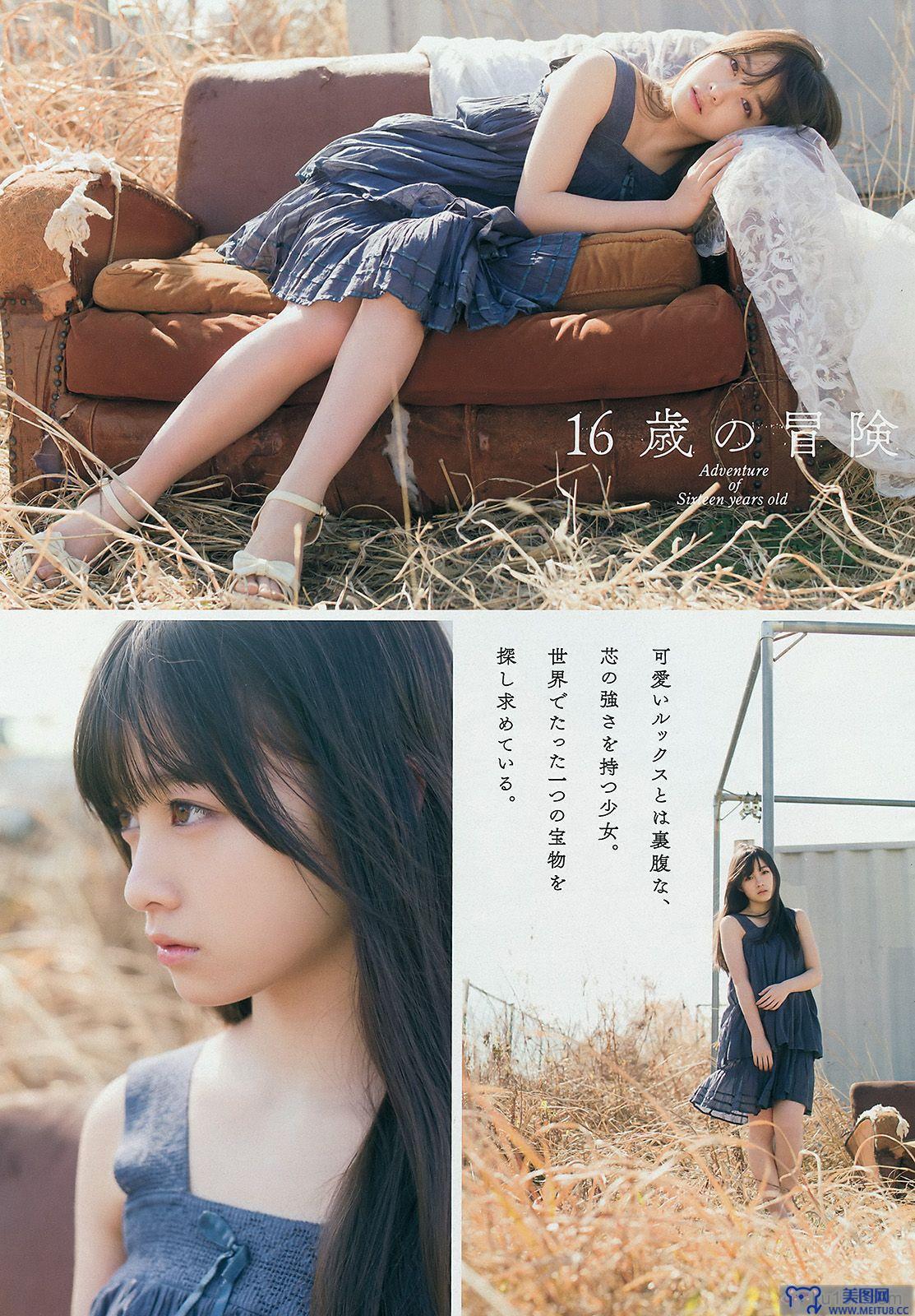 [Young Magazine] 2015.03 No.17 橋本環奈 上西星来