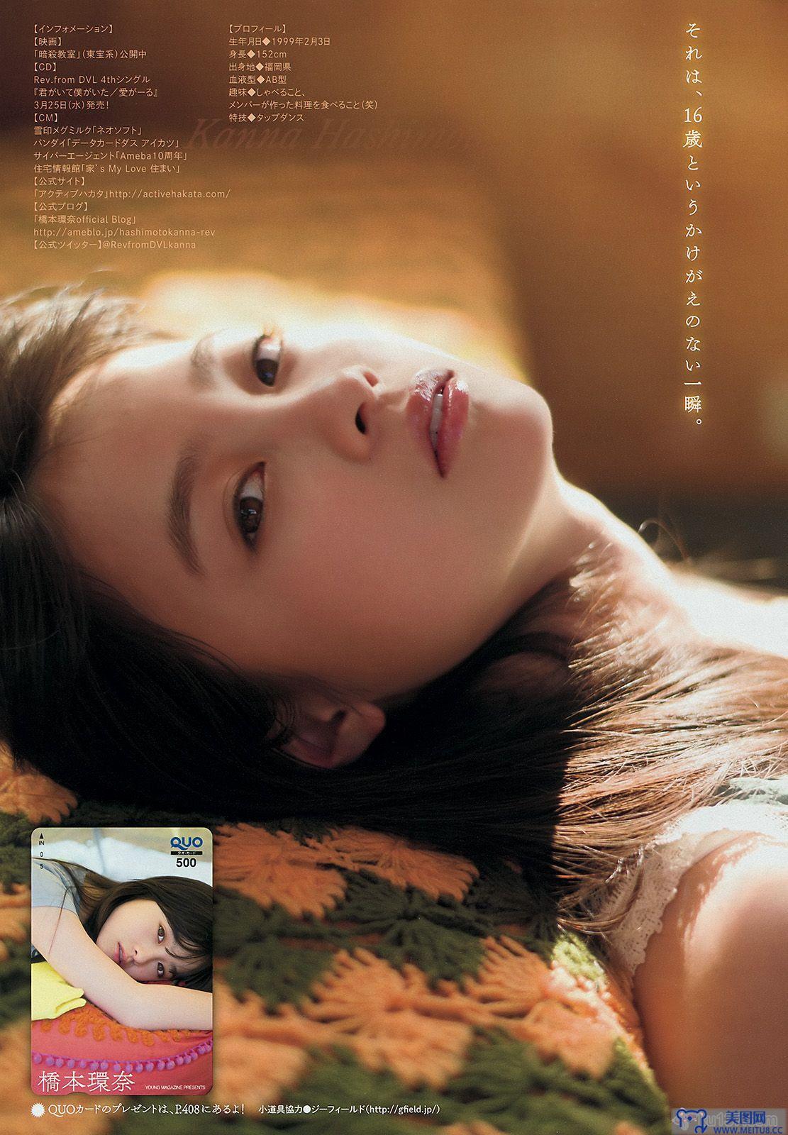 [Young Magazine] 2015.03 No.17 橋本環奈 上西星来