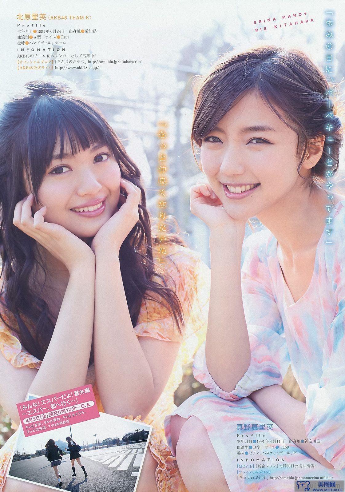 [Young Magazine] 2015.03 No.18 山本彩 山田菜々 北原里英 真野恵里菜