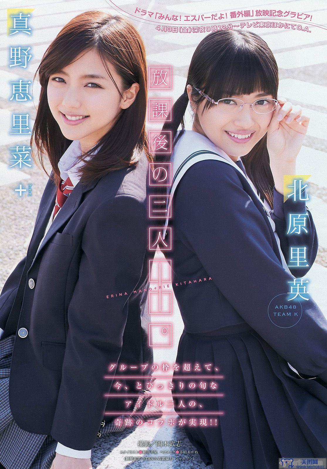 [Young Magazine] 2015.03 No.18 山本彩 山田菜々 北原里英 真野恵里菜