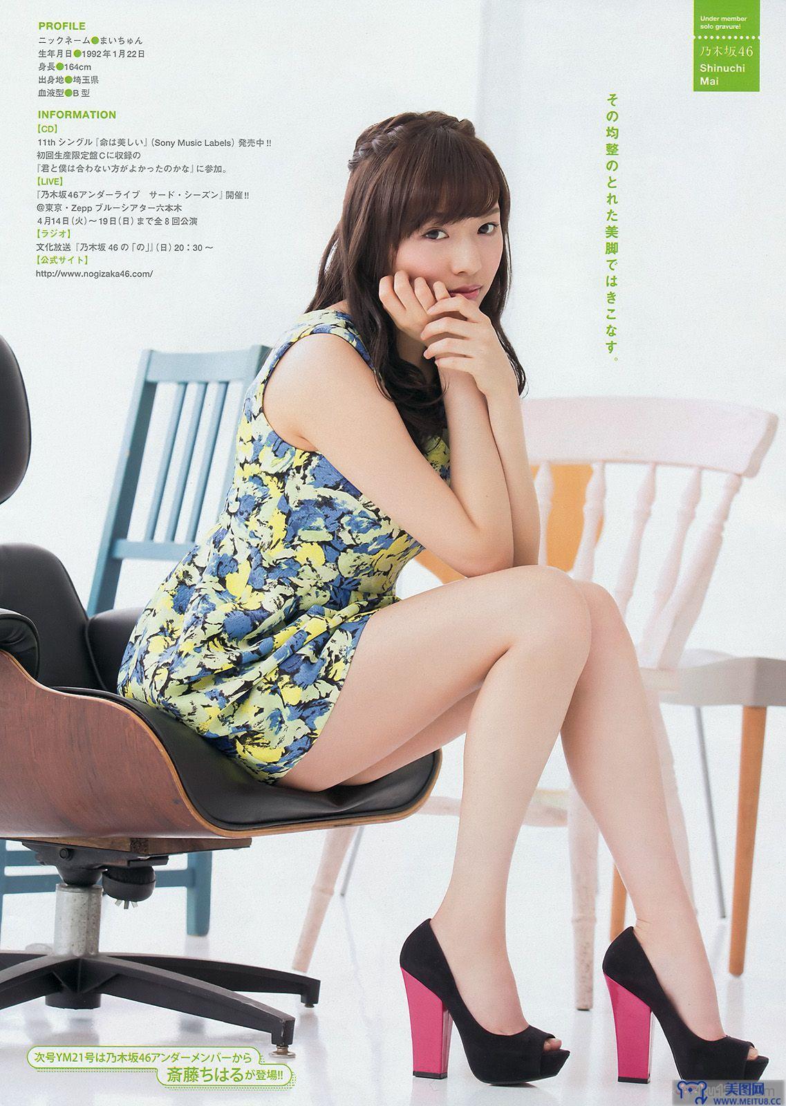 [Young Magazine] 2015.04 No.20 大島優子 新内眞衣