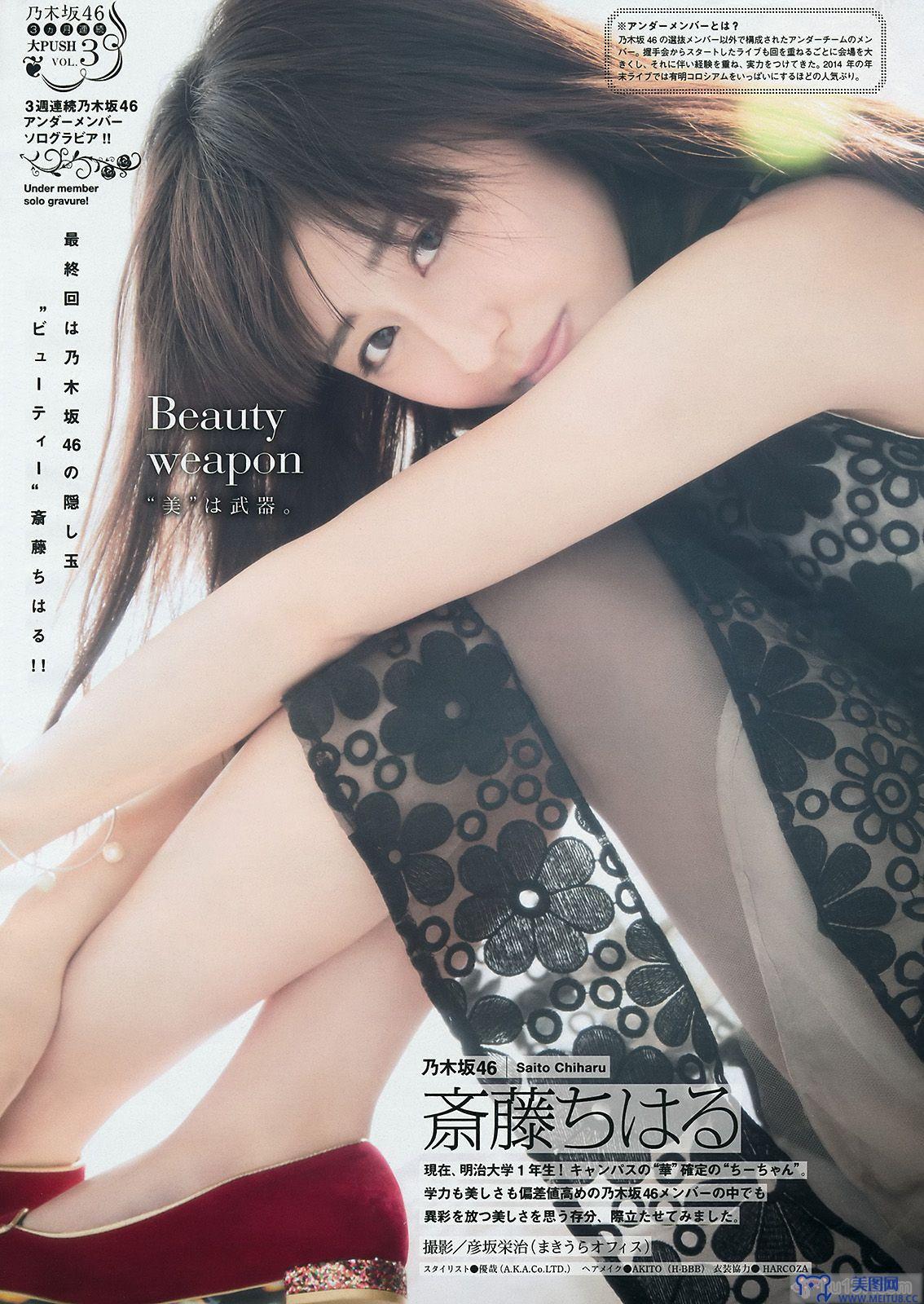 [Young Magazine] 2015.04 No.21 朝長美桜 兒玉遙 松岡菜摘 斎藤ちはる