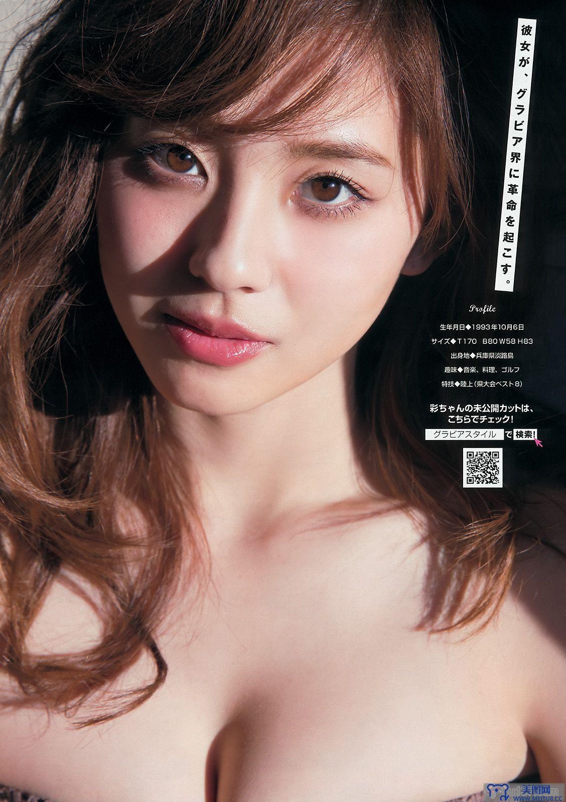 [Young Magazine] 2015.05 No.22-23 佐野ひなこ 朝比奈彩