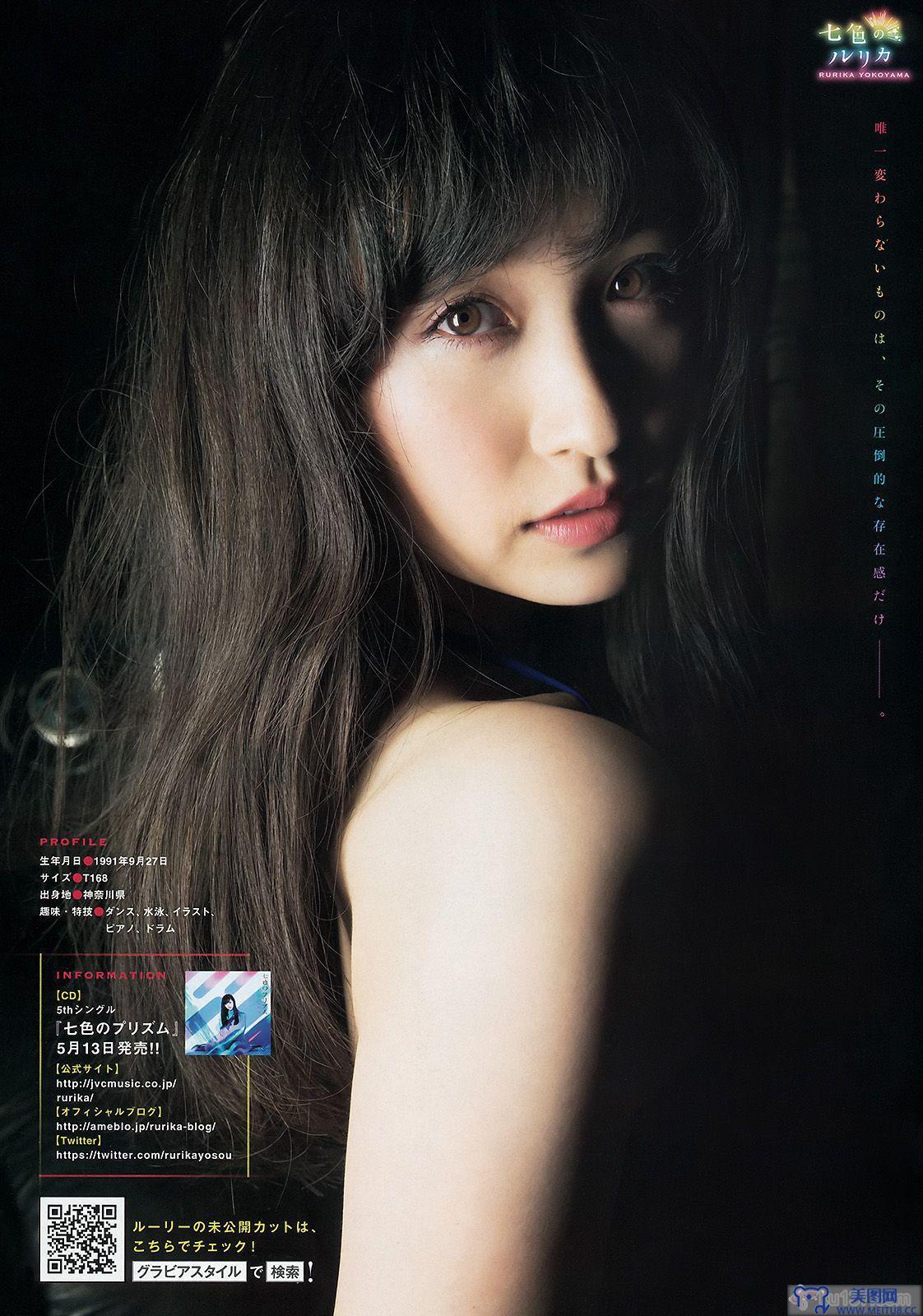 [Young Magazine] 2015.05 No.24 島崎遥香 横山ルリカ